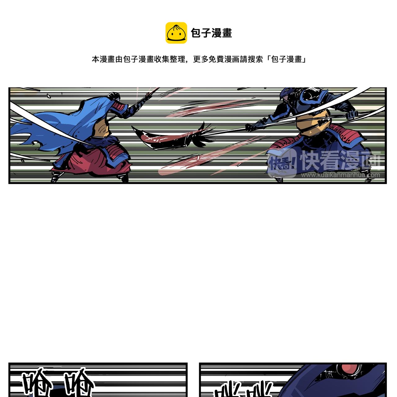 第92话 庞德96