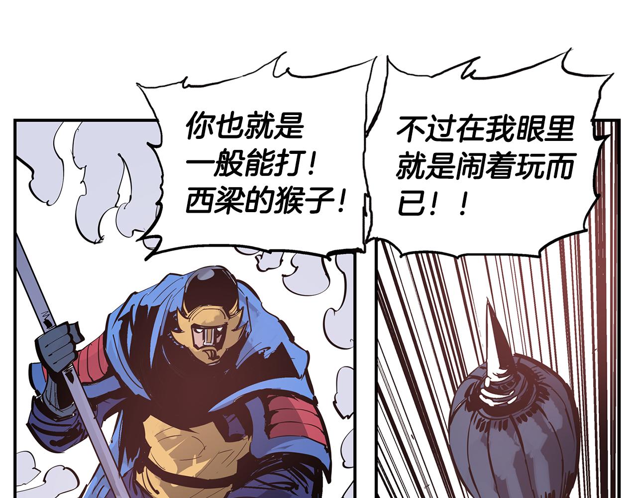 第92话 庞德99