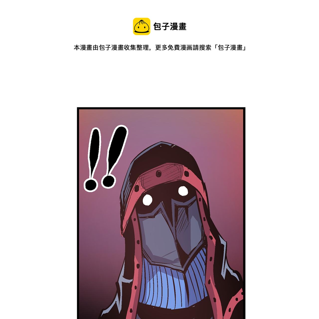 第93话 偷袭120