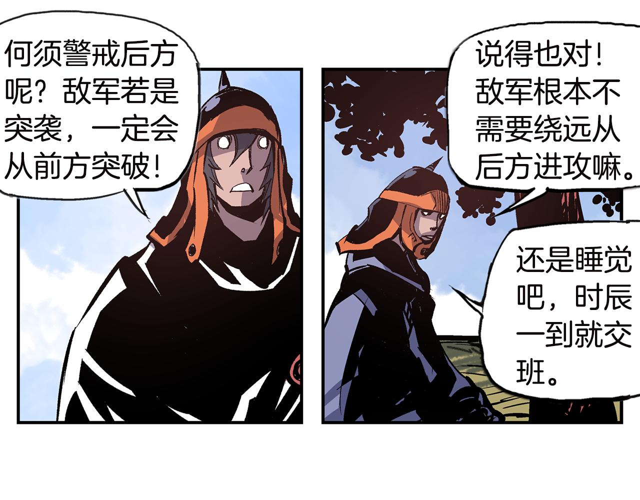第93话 偷袭31