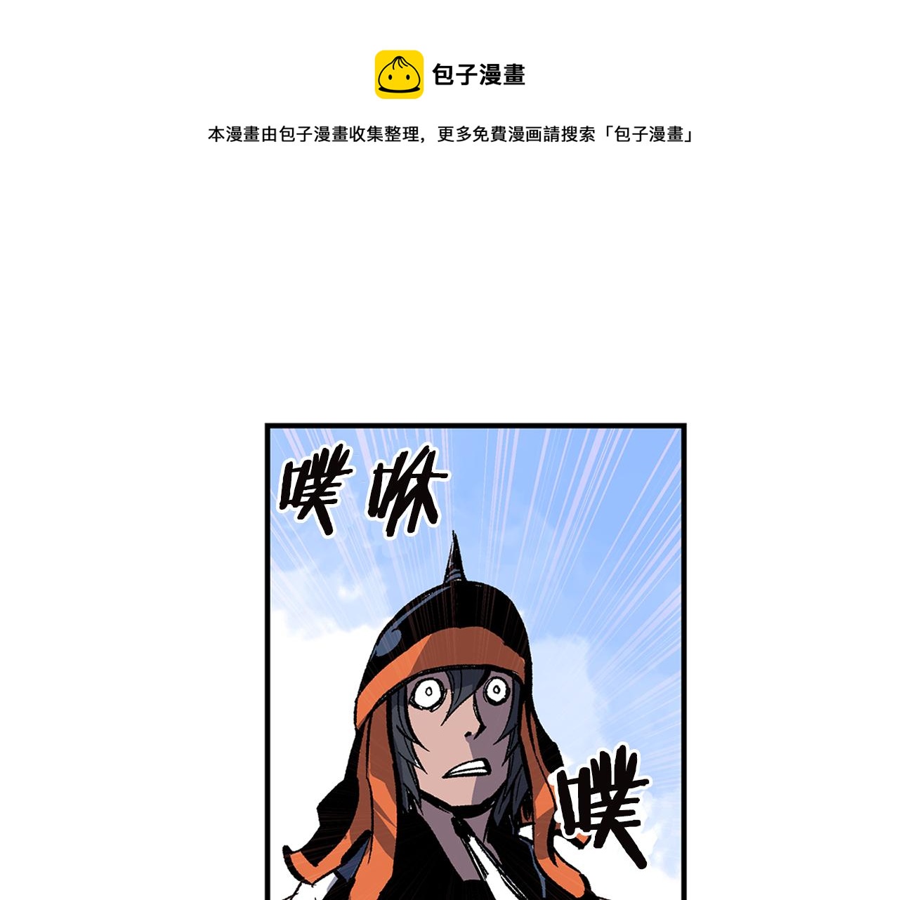 第93话 偷袭32