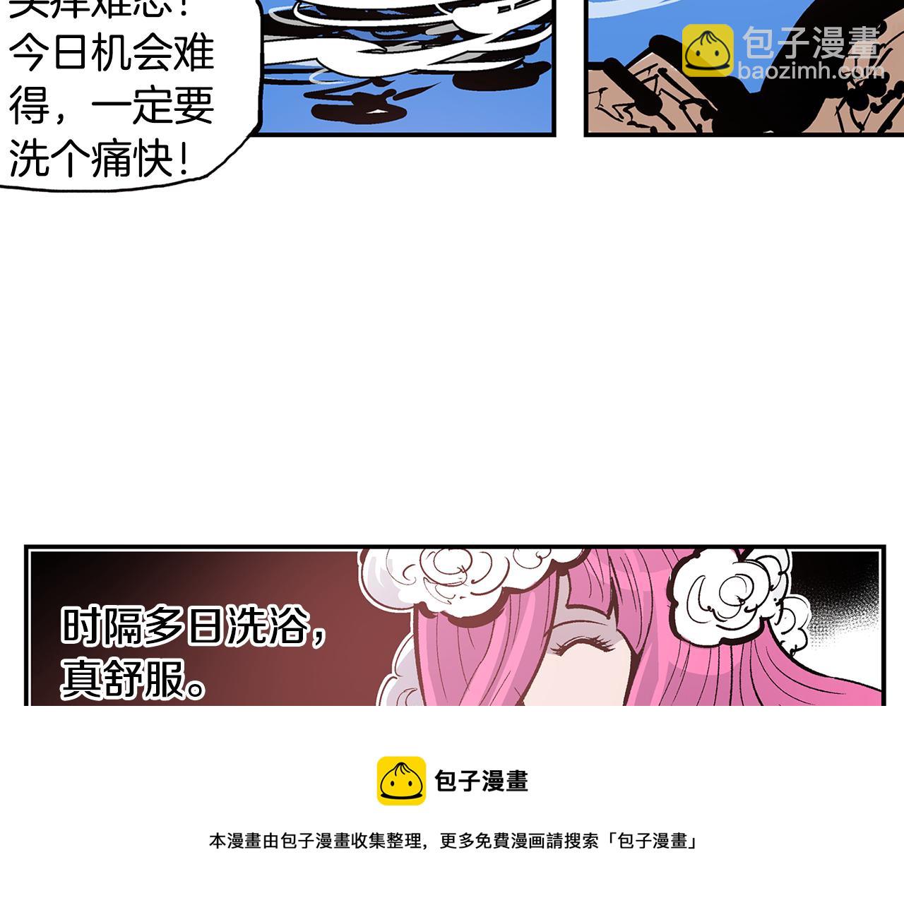 第93话 偷袭8