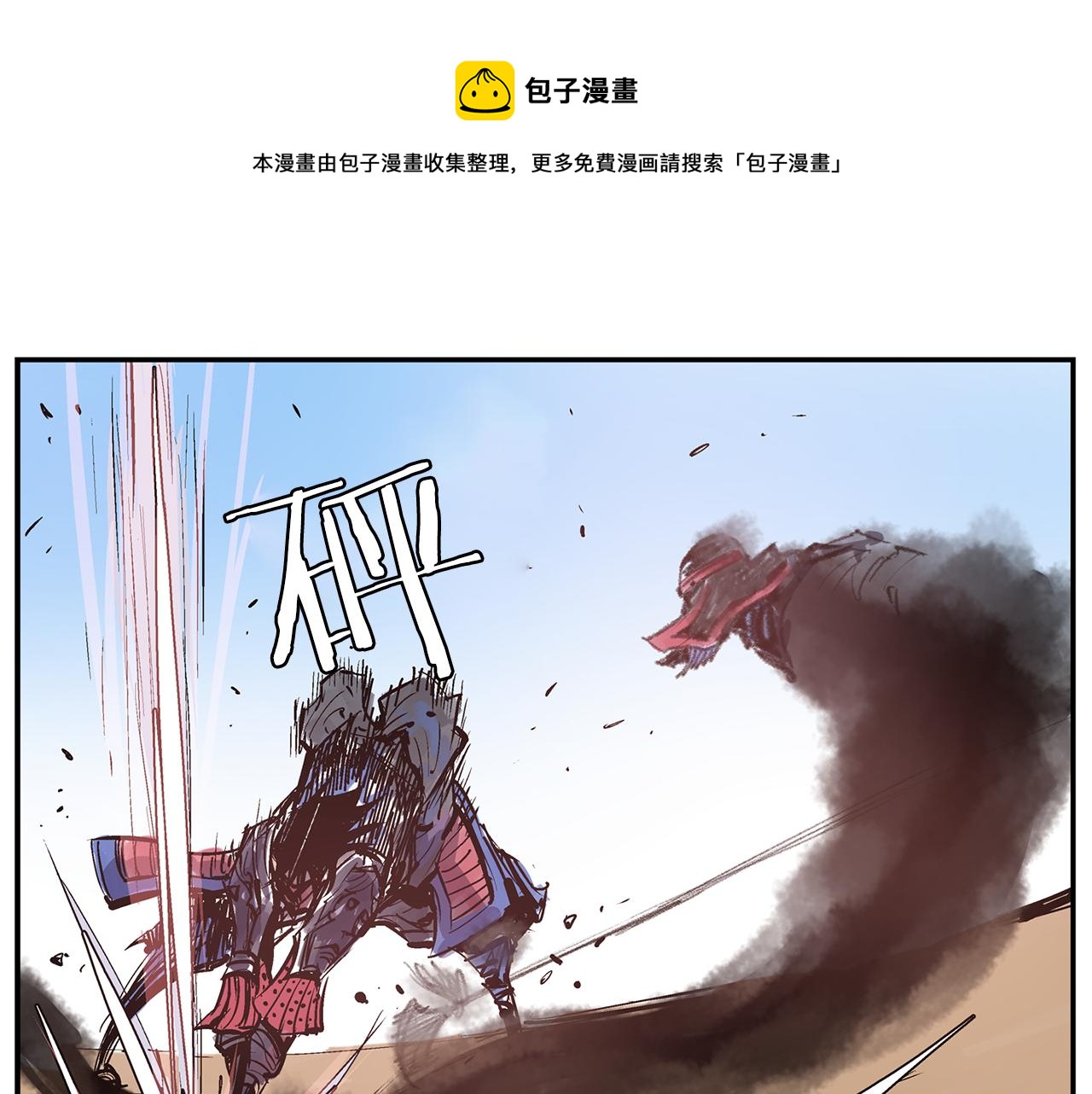 第94话 曹操营地遭偷袭！0