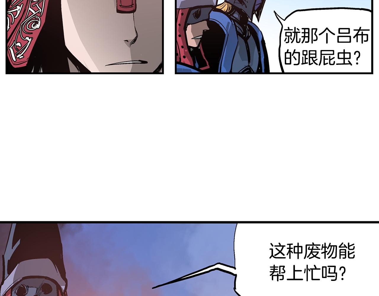 第94话 曹操营地遭偷袭！105