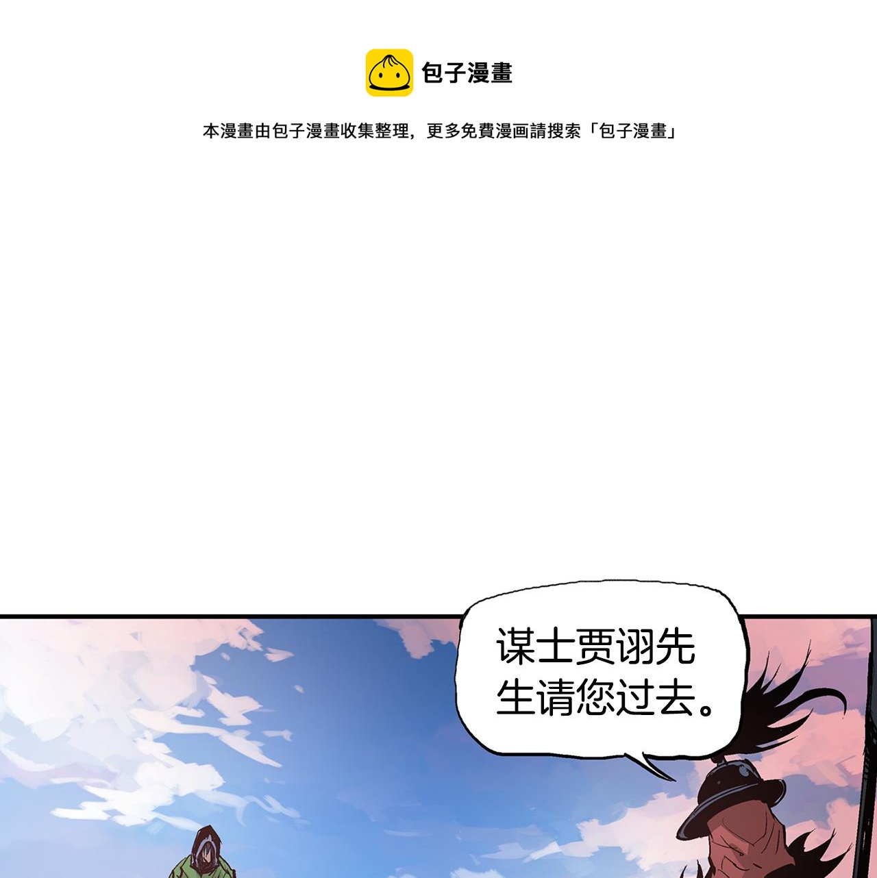 第94话 曹操营地遭偷袭！108
