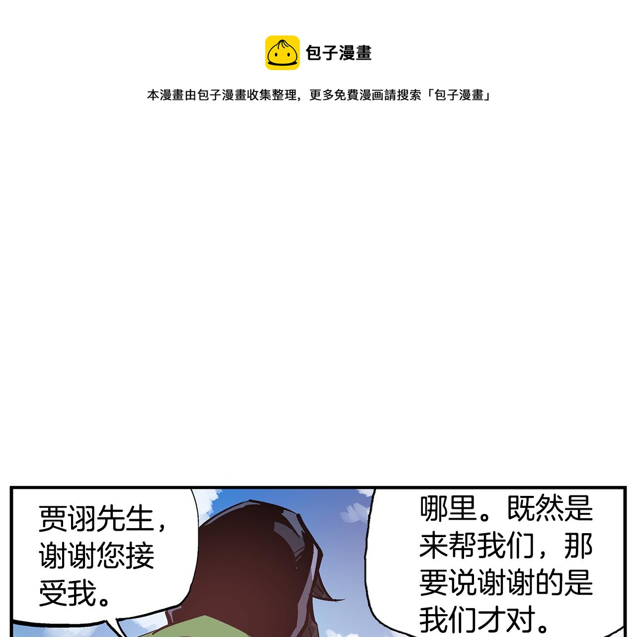 第94话 曹操营地遭偷袭！112