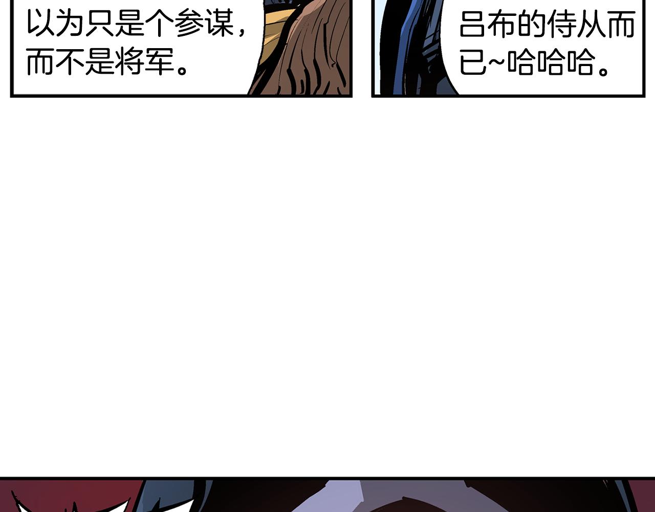 第94话 曹操营地遭偷袭！115