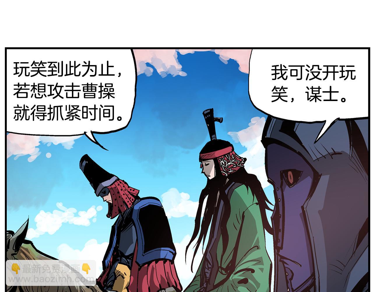 第94话 曹操营地遭偷袭！117