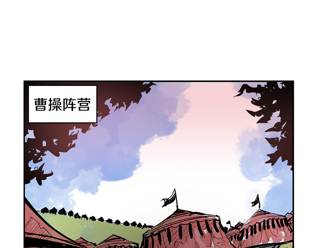 第94话 曹操营地遭偷袭！122