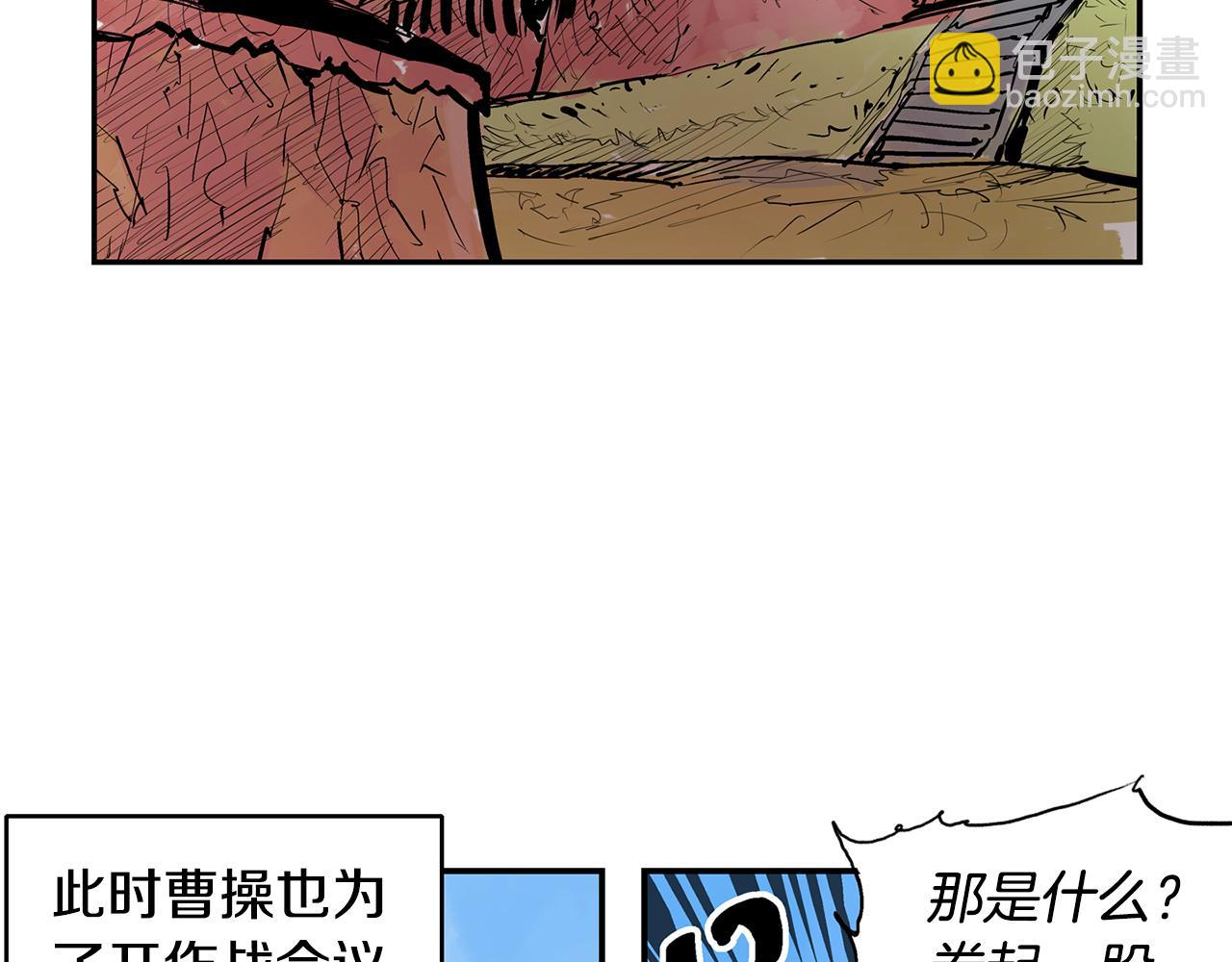 第94话 曹操营地遭偷袭！123