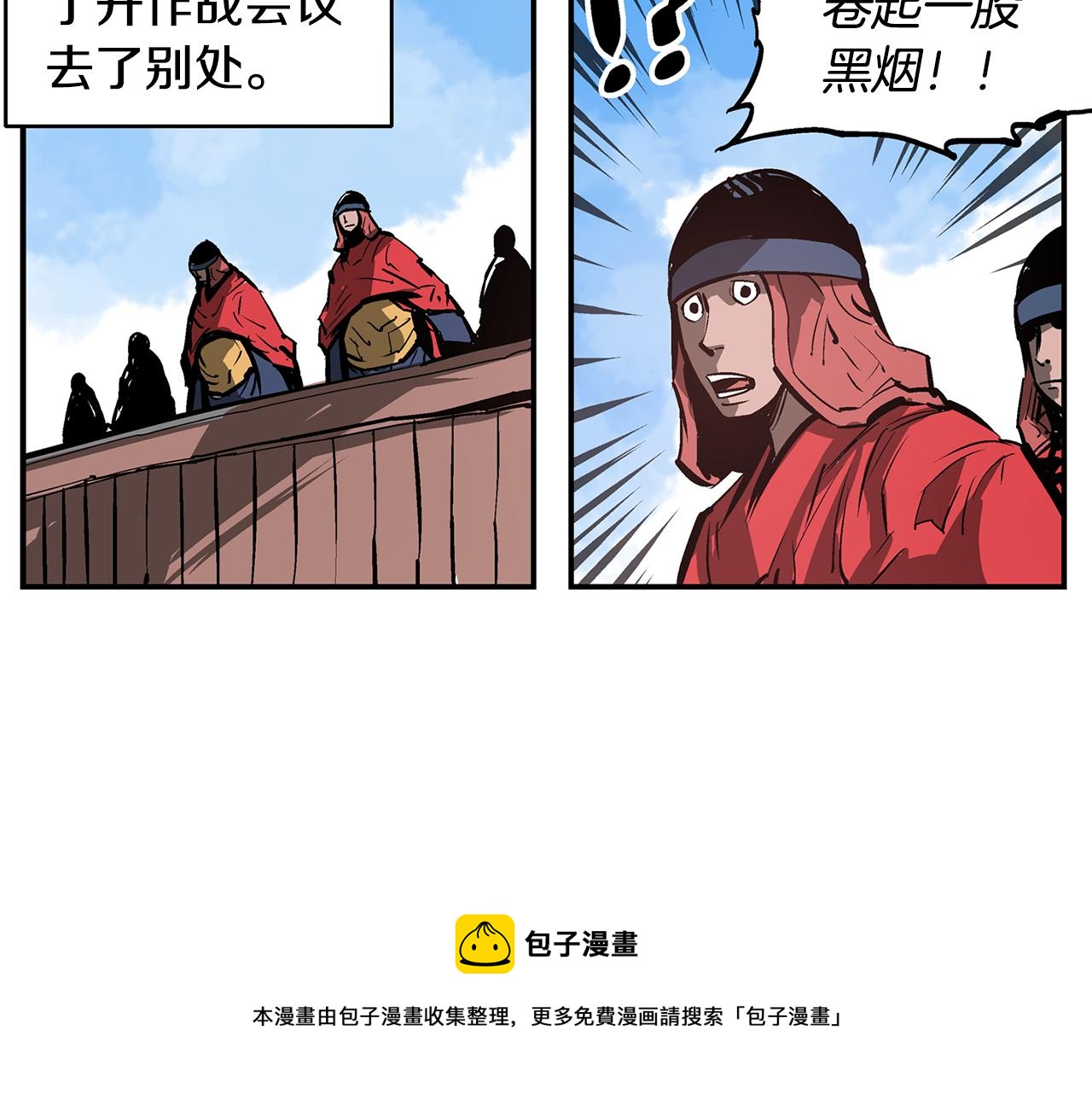 第94话 曹操营地遭偷袭！124