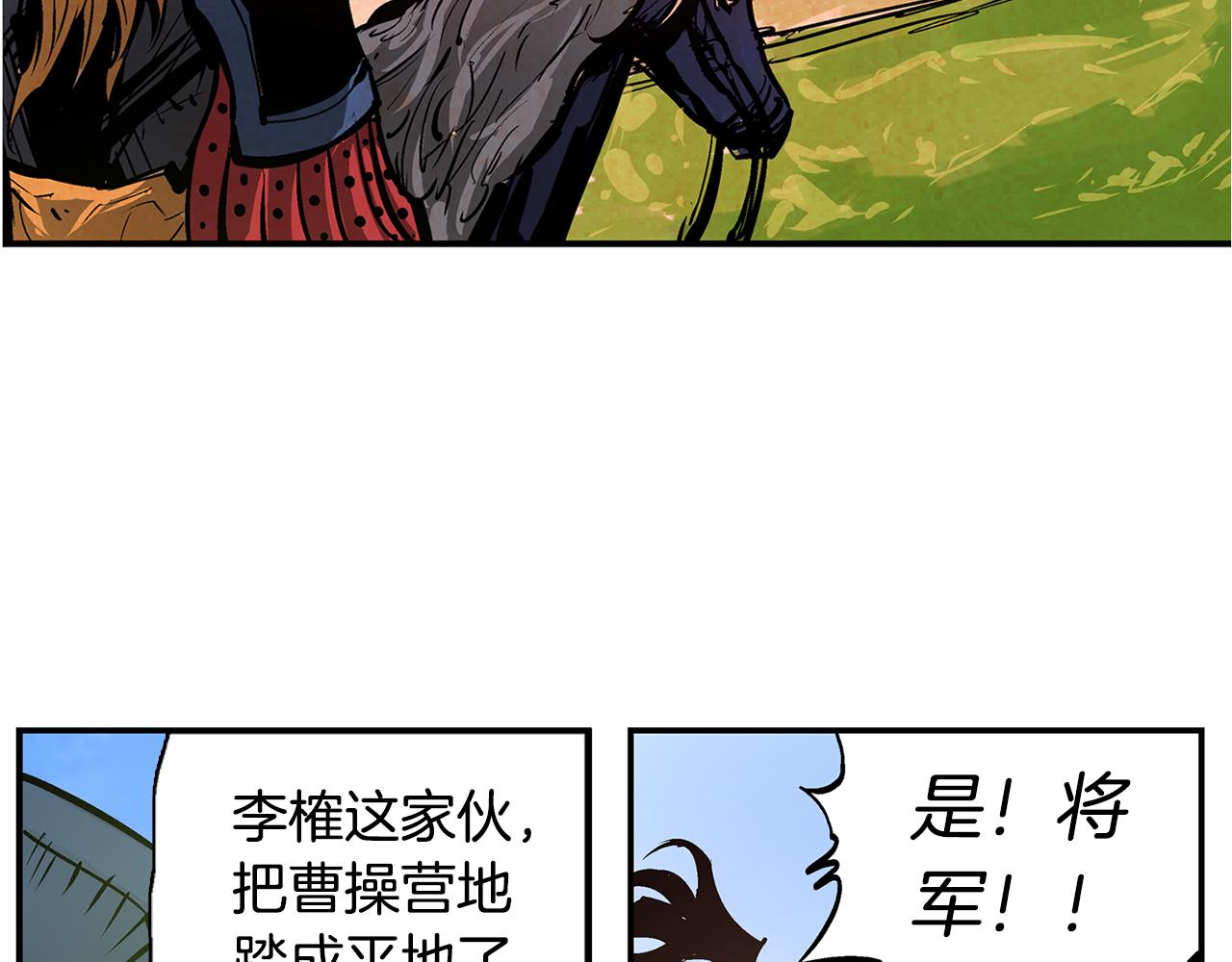 第94话 曹操营地遭偷袭！145