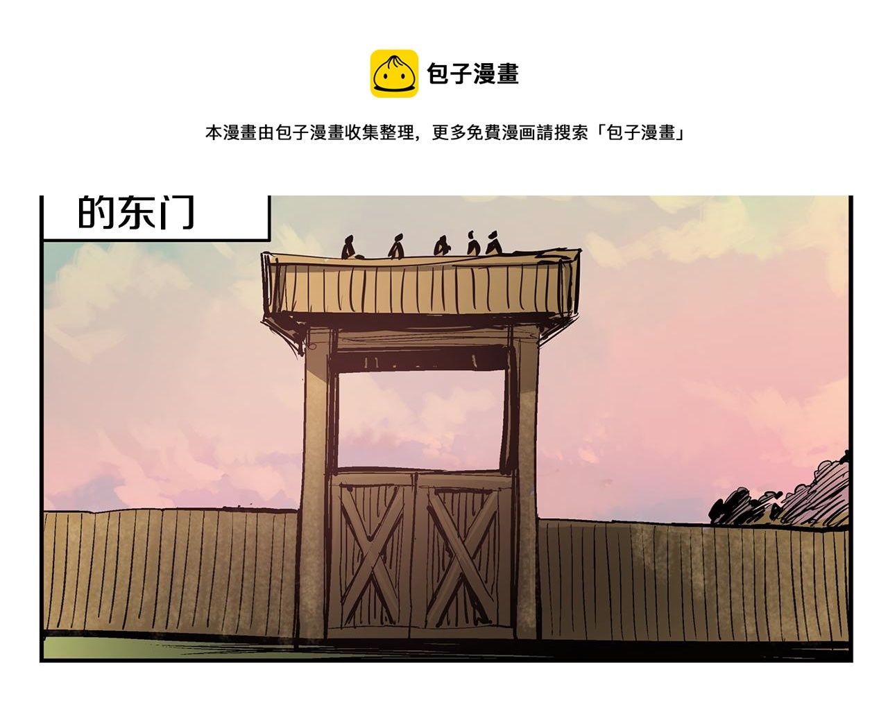 第94话 曹操营地遭偷袭！148