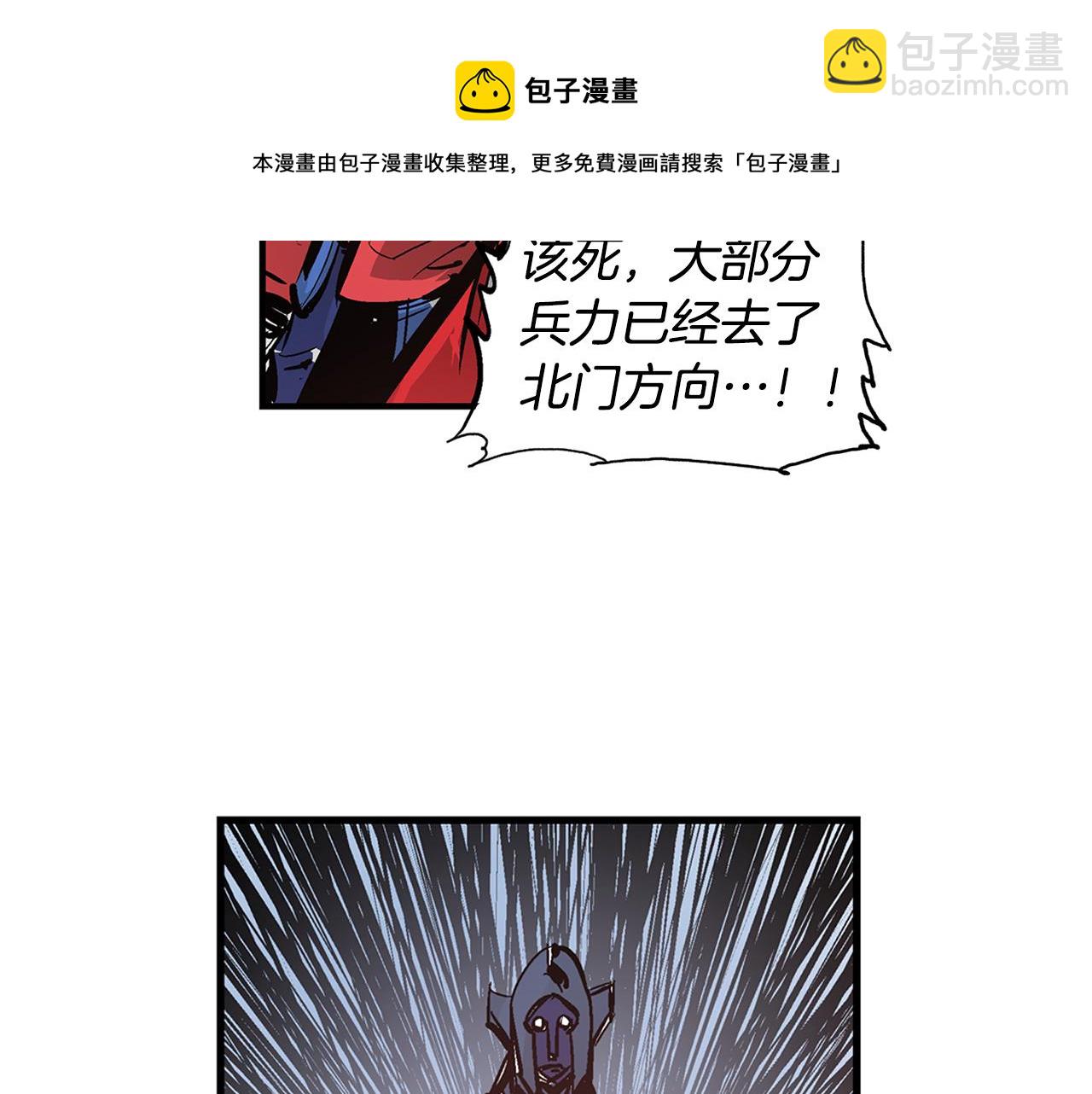 第94话 曹操营地遭偷袭！152