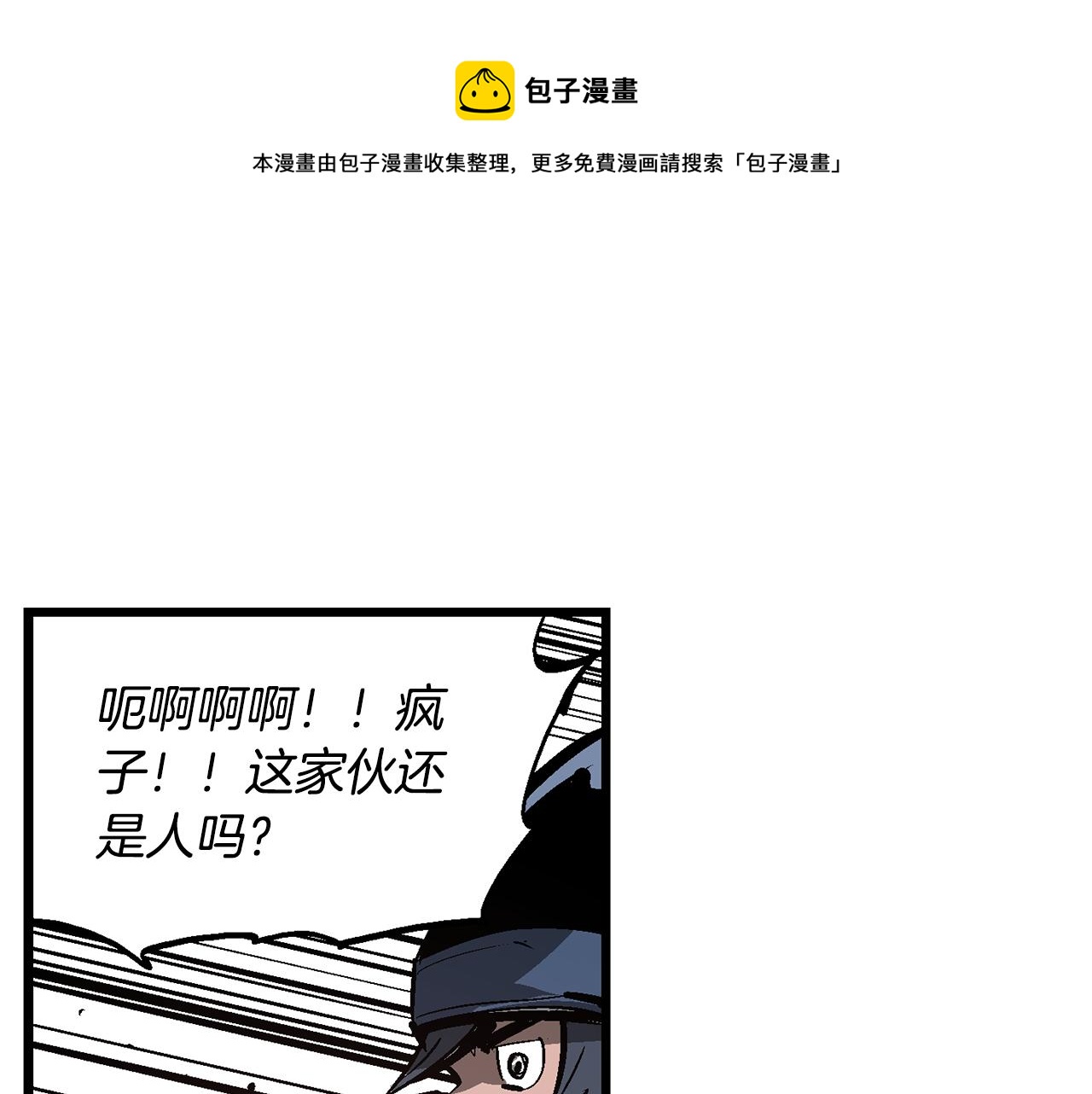 第94话 曹操营地遭偷袭！168