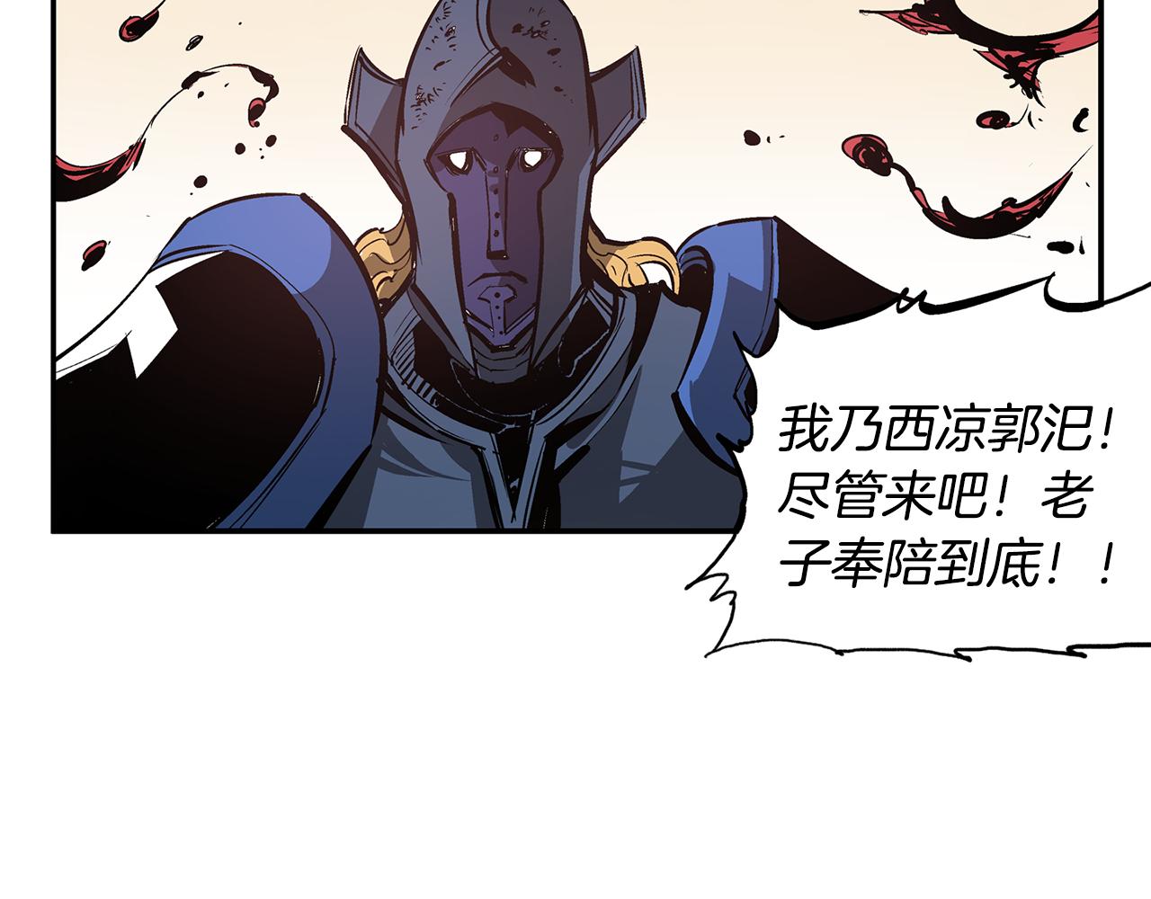 第94话 曹操营地遭偷袭！175