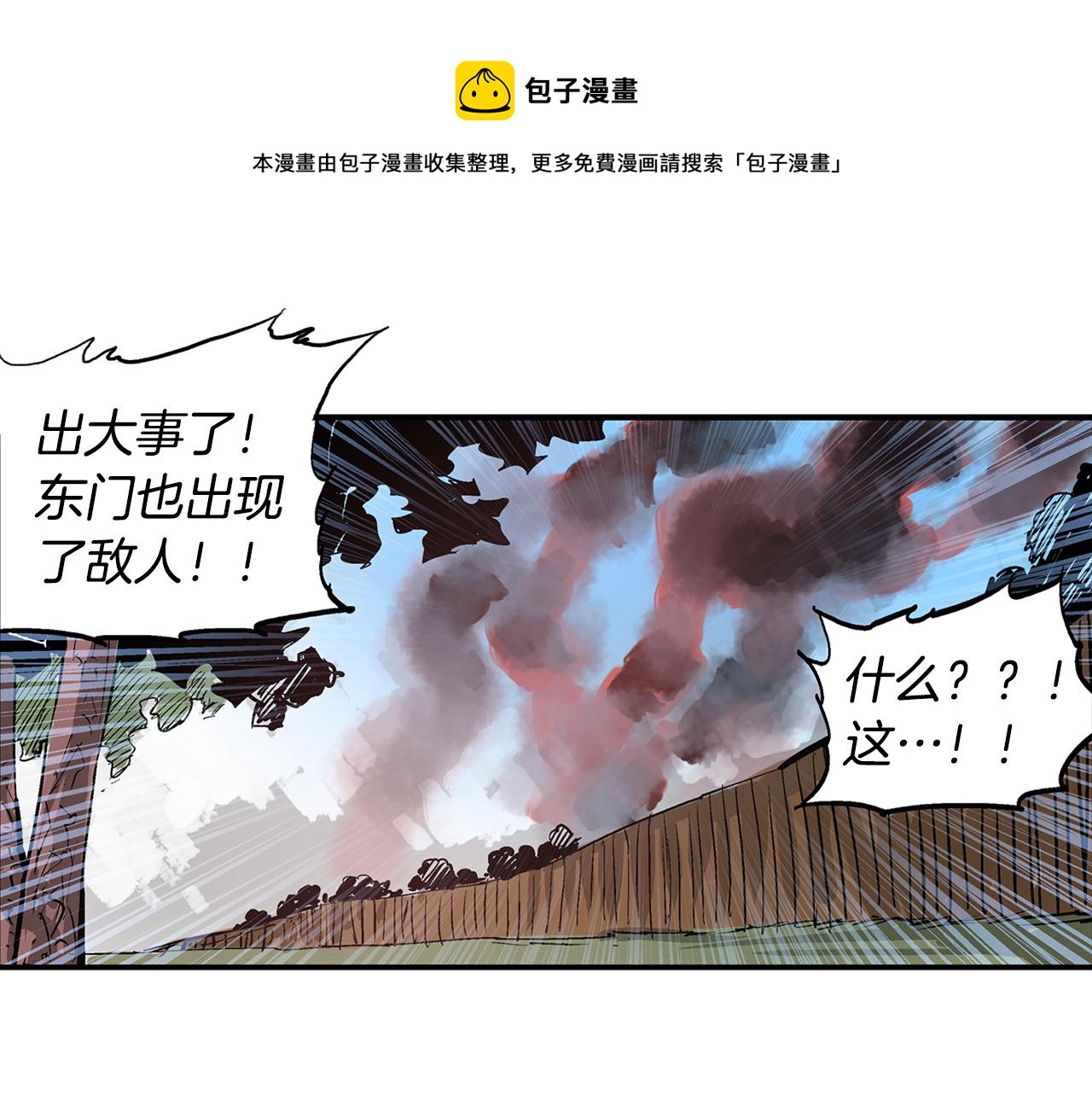 第94话 曹操营地遭偷袭！176