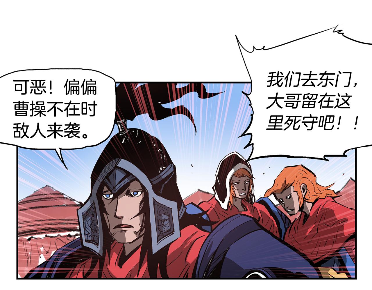 第94话 曹操营地遭偷袭！177