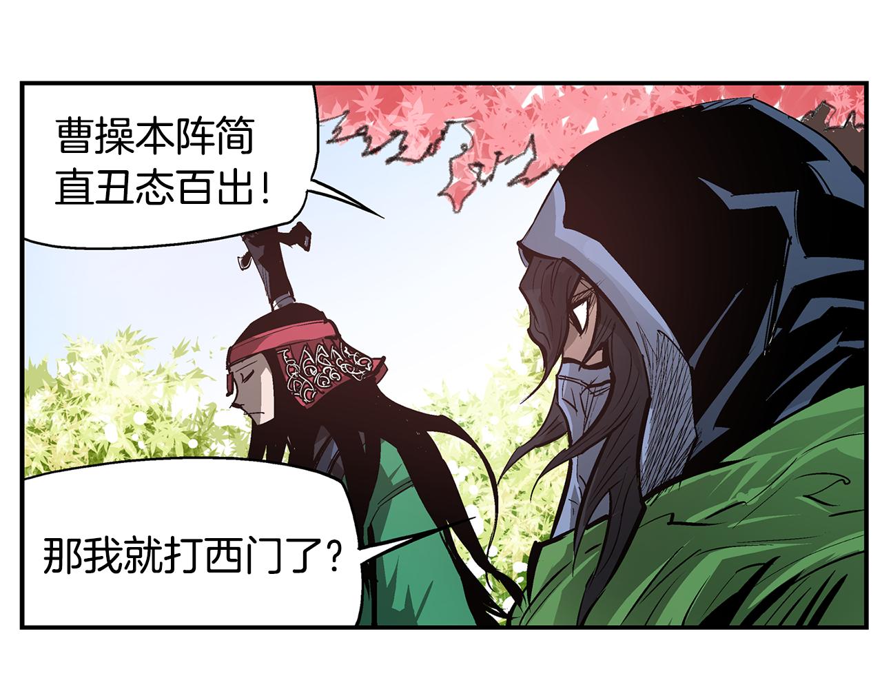 第94话 曹操营地遭偷袭！181