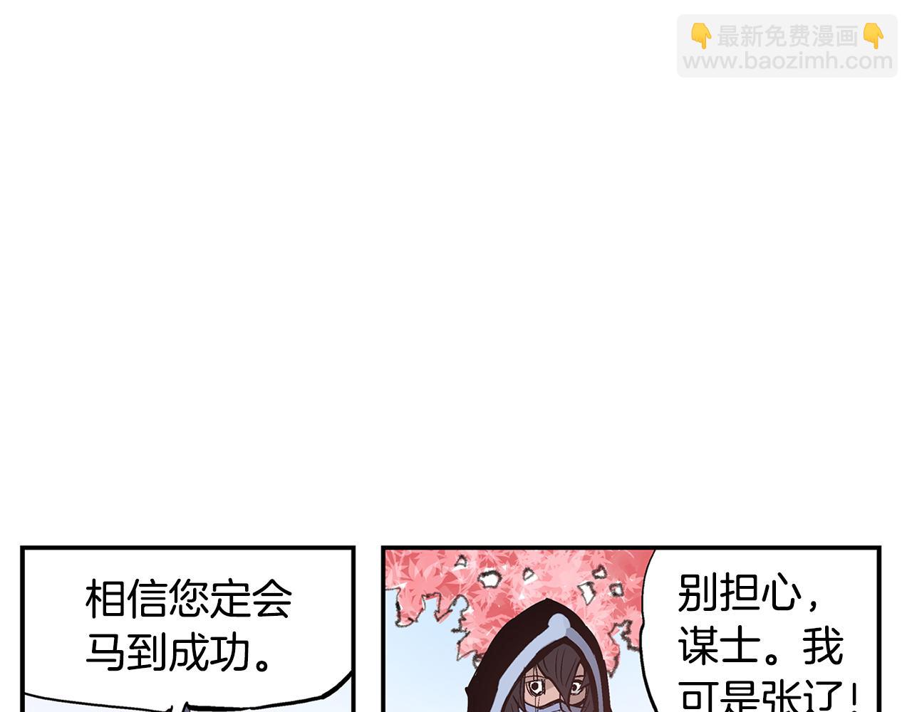 第94话 曹操营地遭偷袭！182