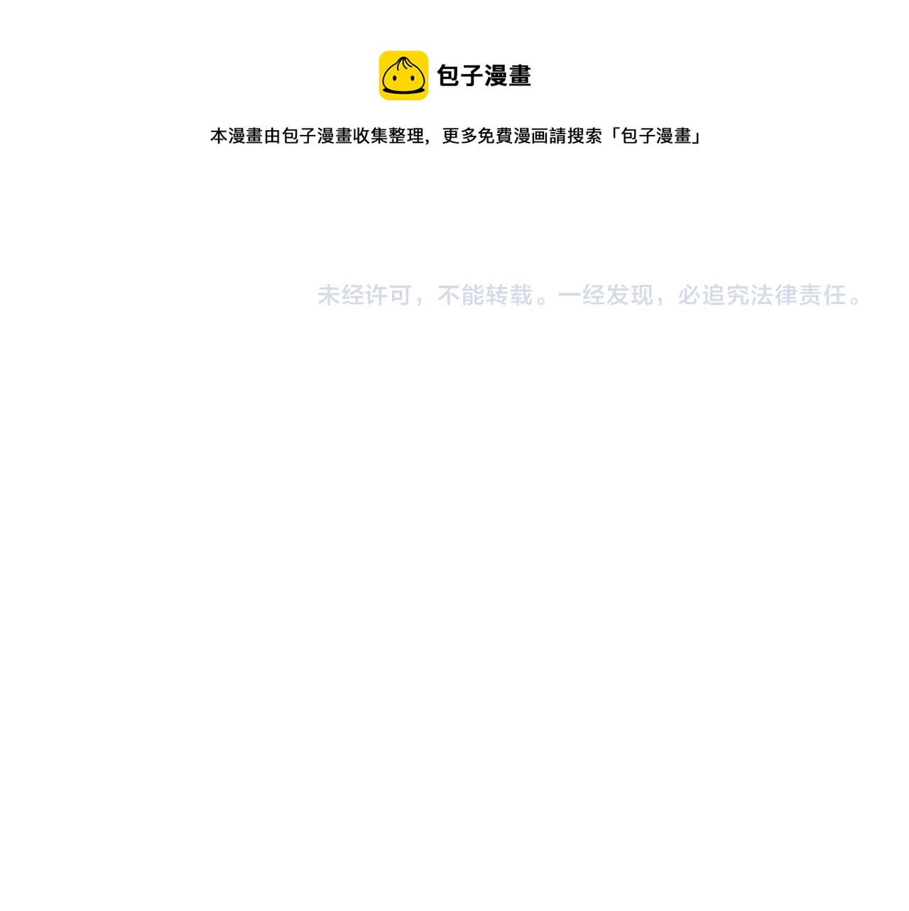 第94话 曹操营地遭偷袭！184