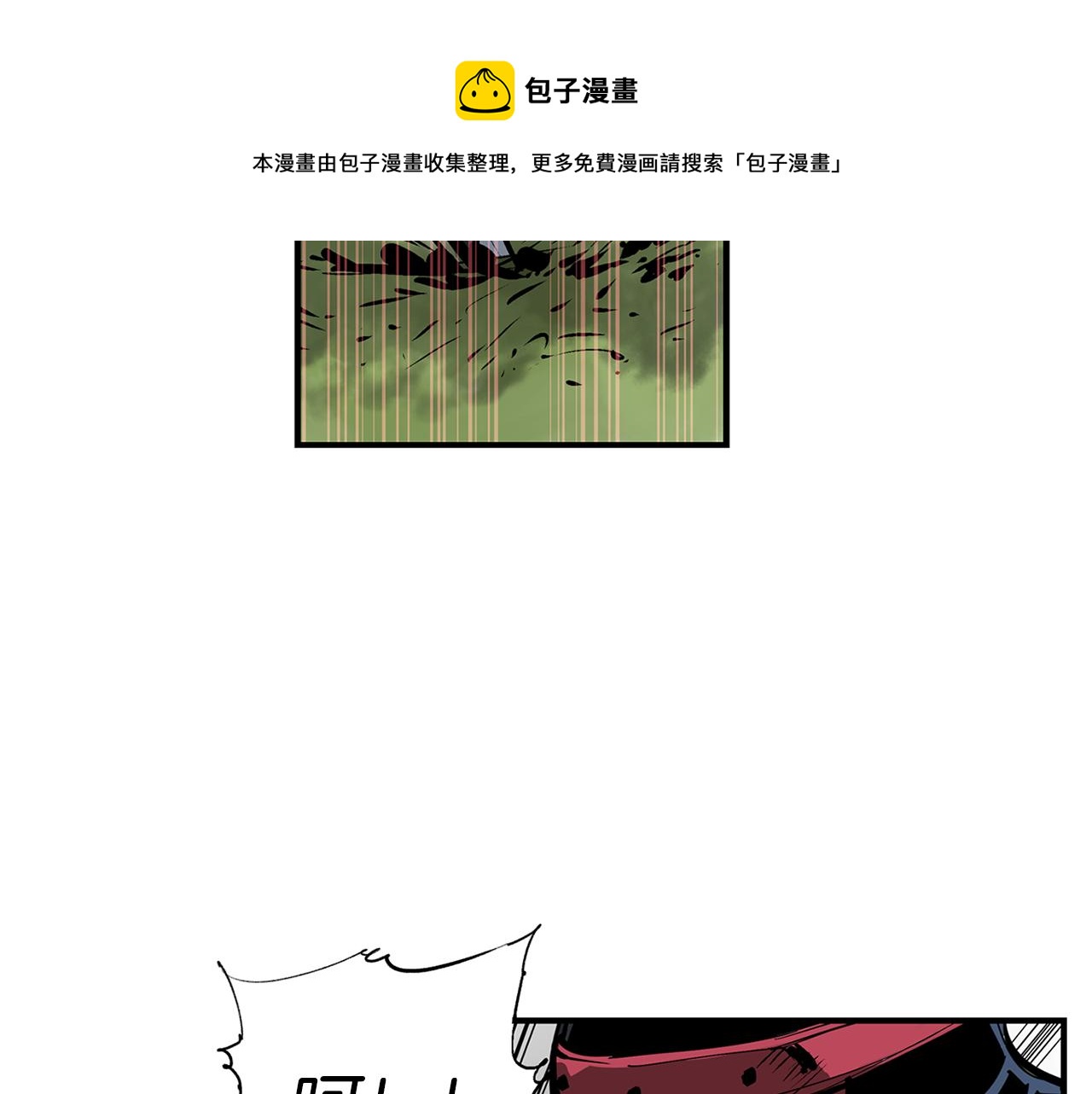 第94话 曹操营地遭偷袭！20