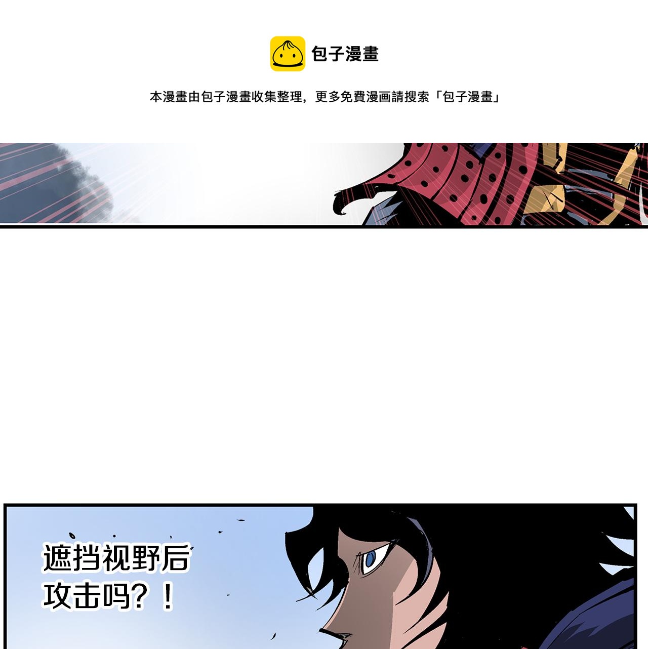 第94话 曹操营地遭偷袭！24