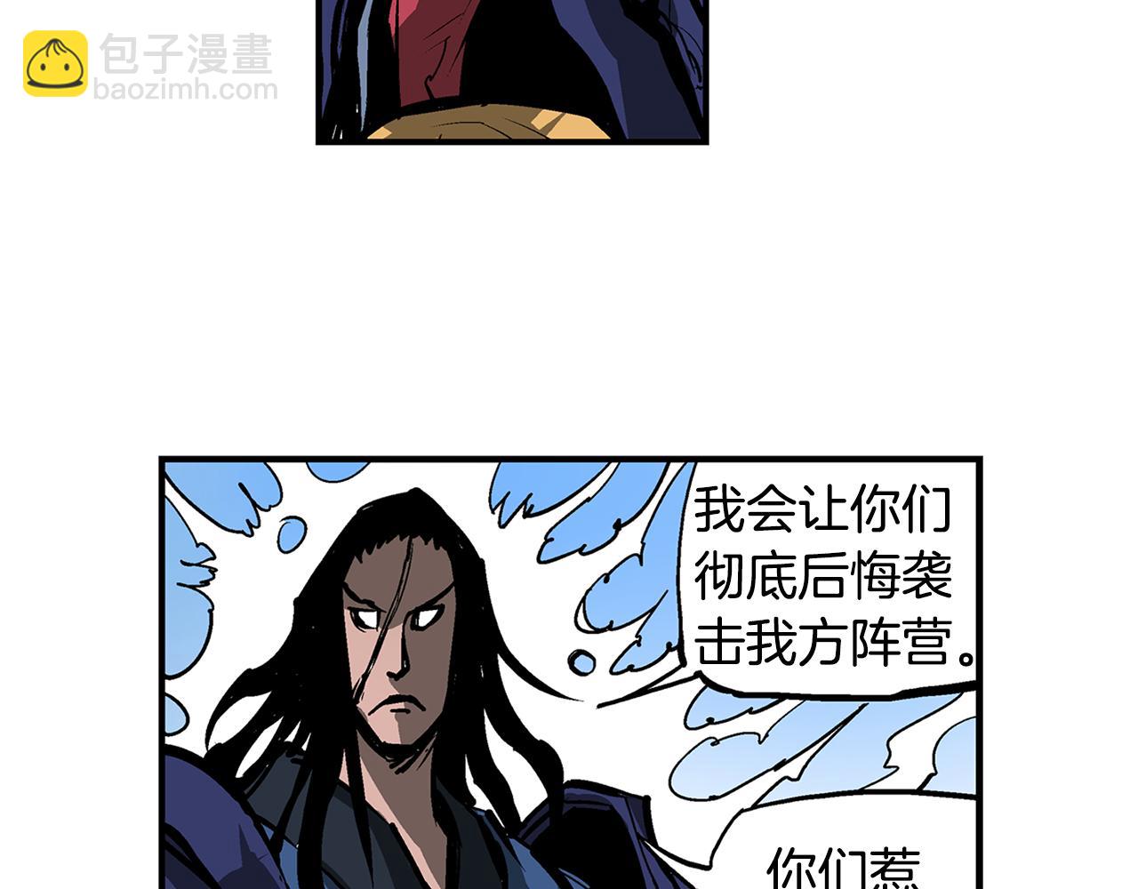 第94话 曹操营地遭偷袭！43