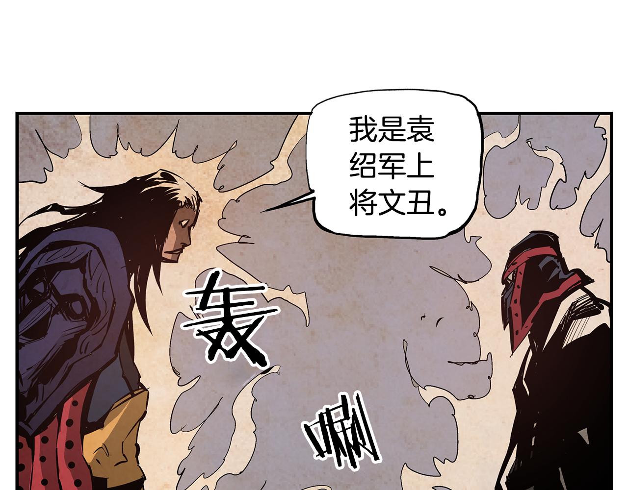 第94话 曹操营地遭偷袭！49