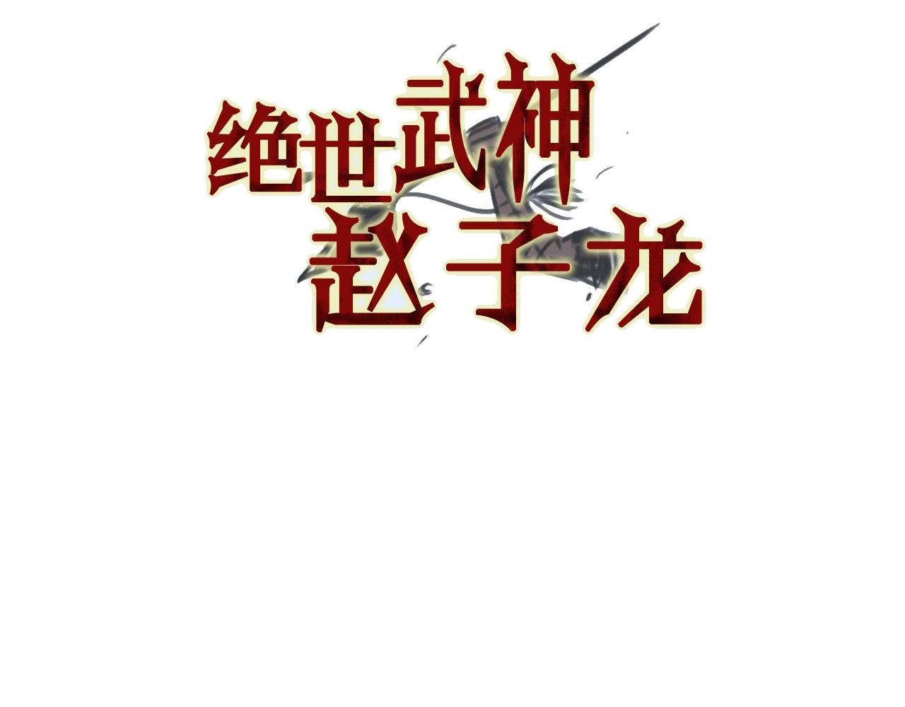 第94话 曹操营地遭偷袭！5