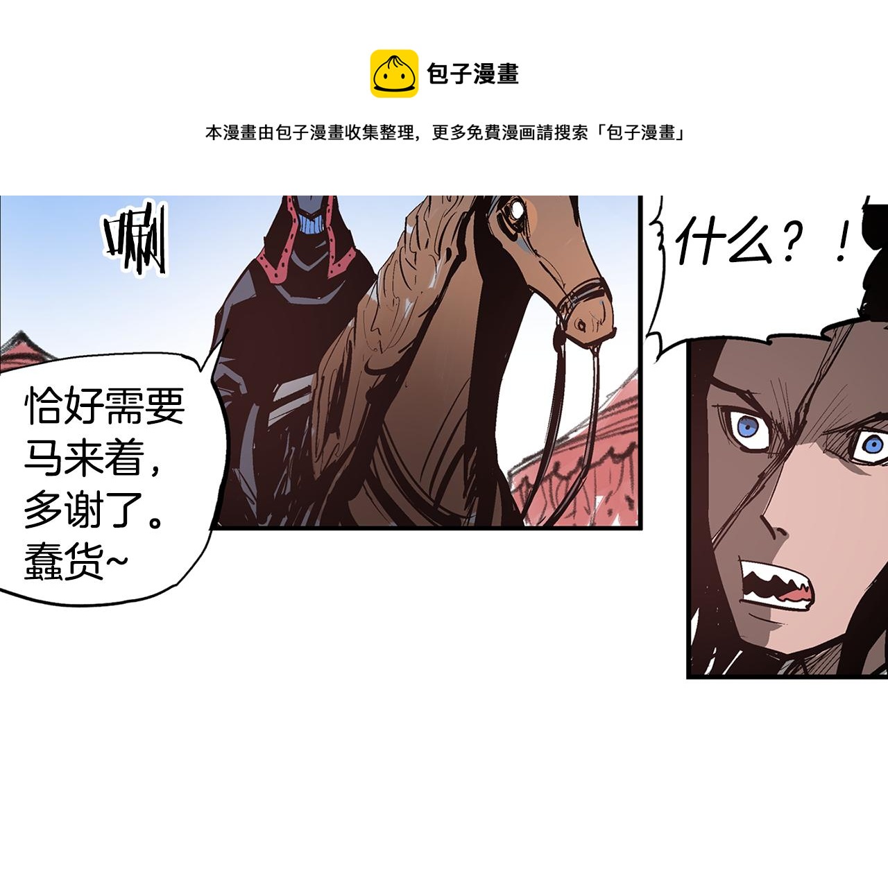 第94话 曹操营地遭偷袭！60