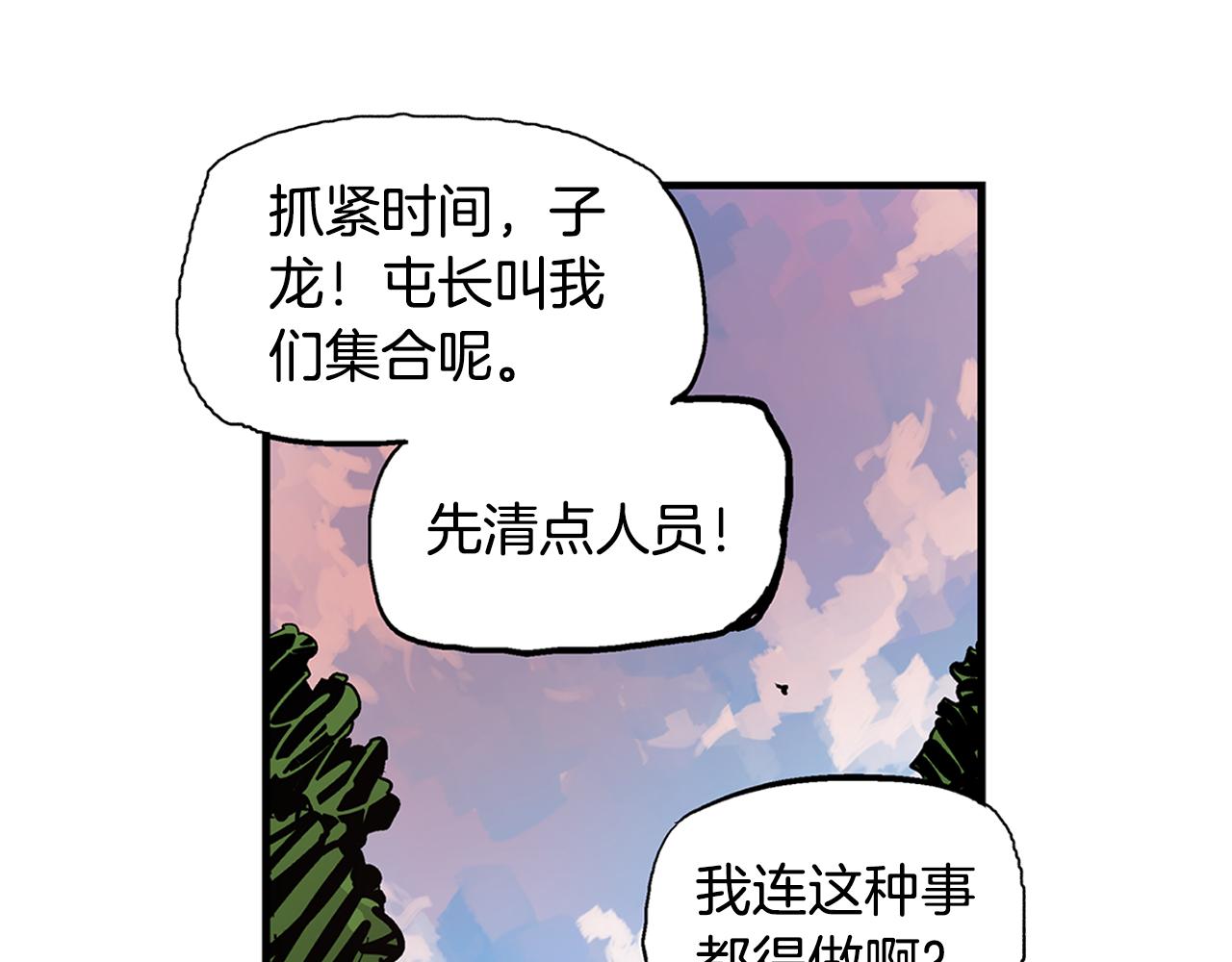 第94话 曹操营地遭偷袭！79