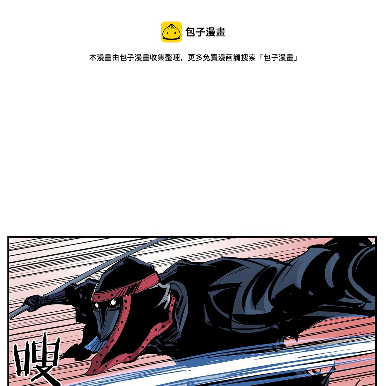 第94话 曹操营地遭偷袭！8
