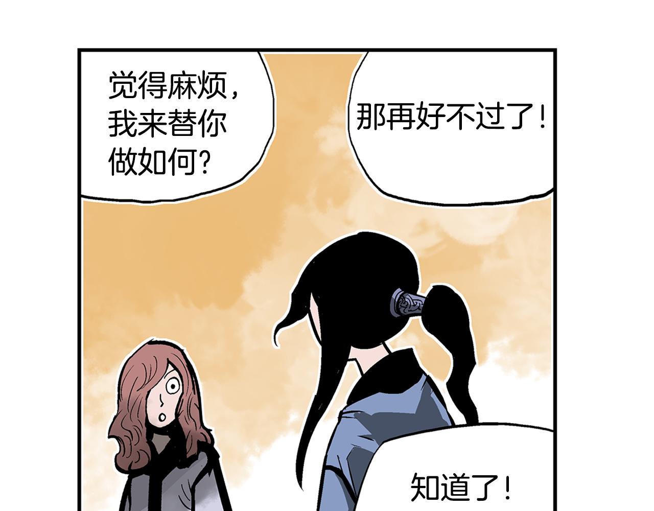 第94话 曹操营地遭偷袭！81