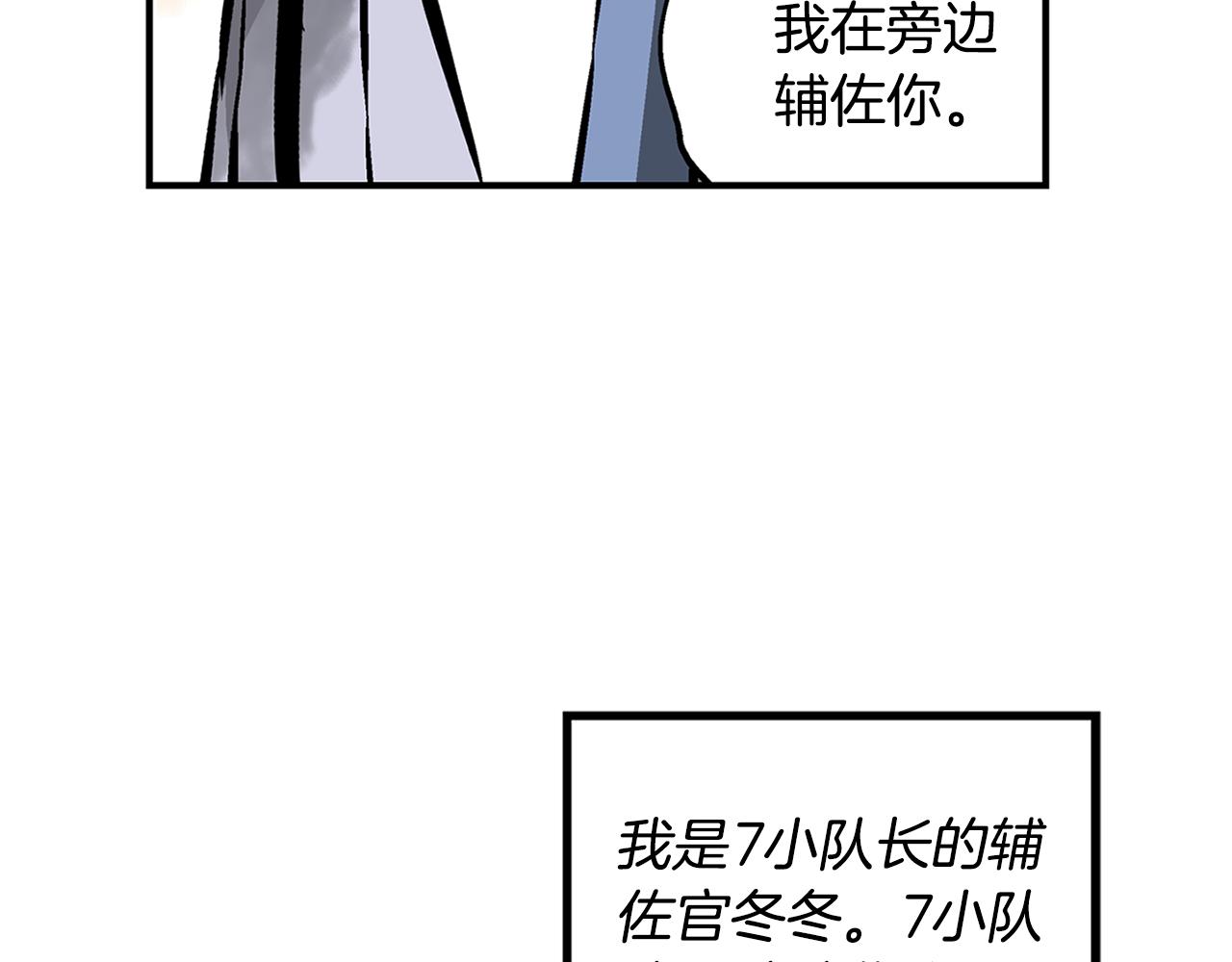 第94话 曹操营地遭偷袭！82