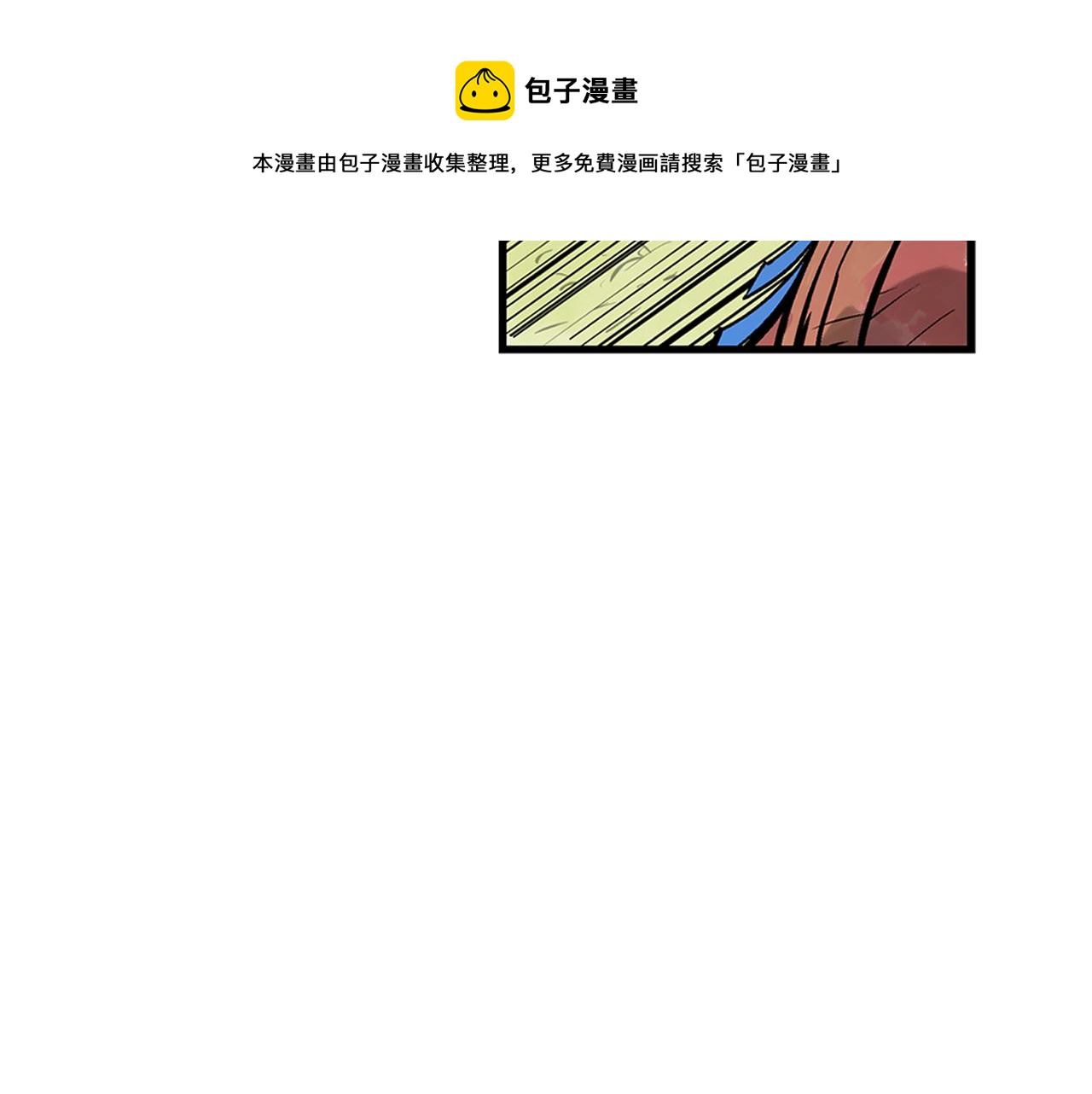 第94话 曹操营地遭偷袭！84