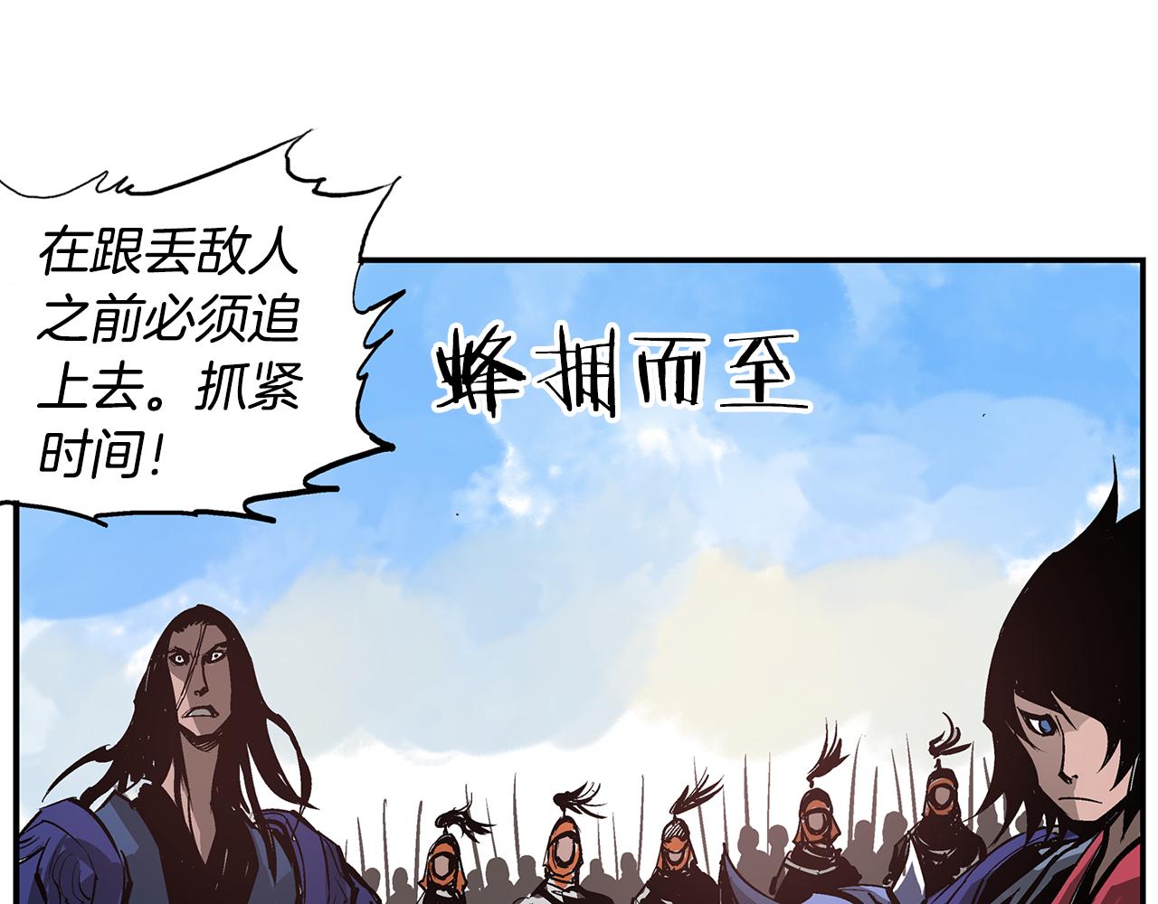 第94话 曹操营地遭偷袭！87