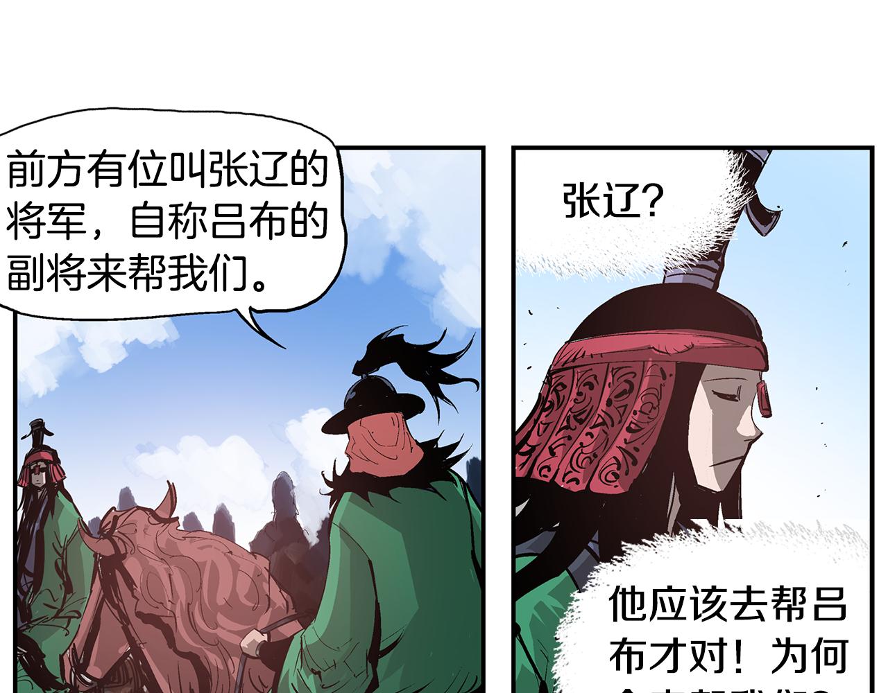 第94话 曹操营地遭偷袭！99