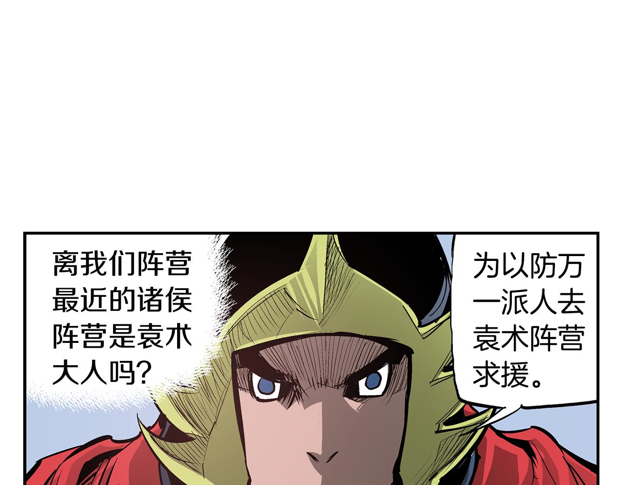 第95话 我的兵呢？10