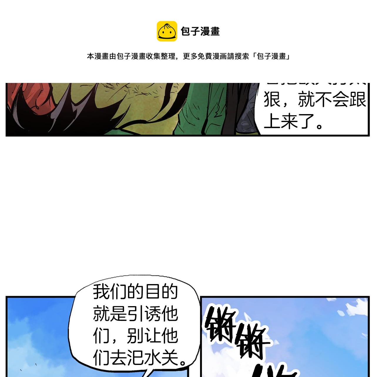 第95话 我的兵呢？104