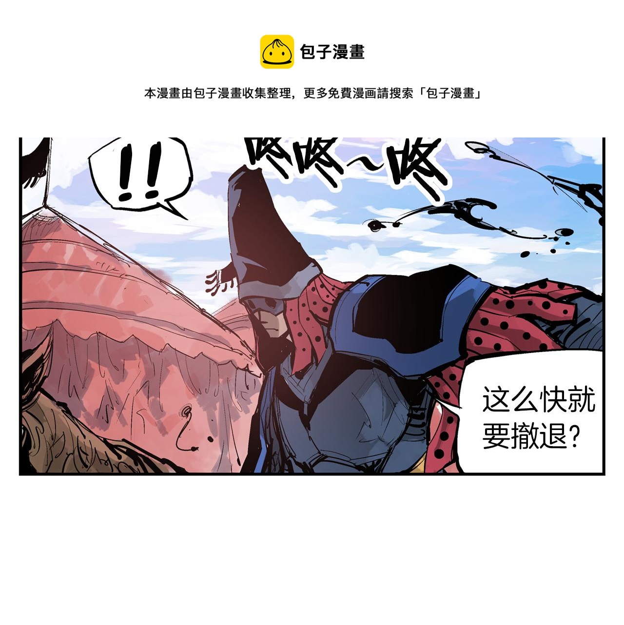第95话 我的兵呢？108