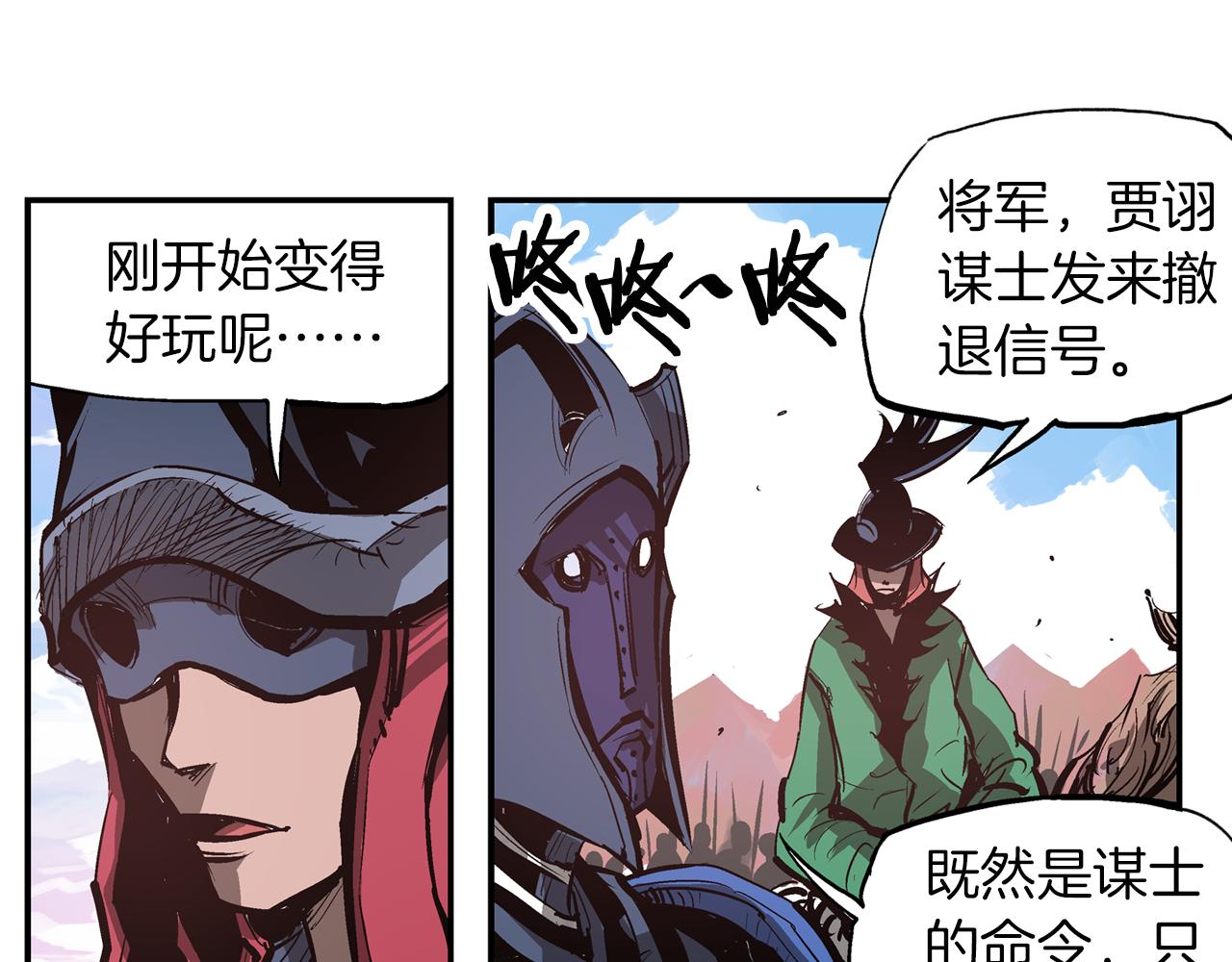 第95话 我的兵呢？109