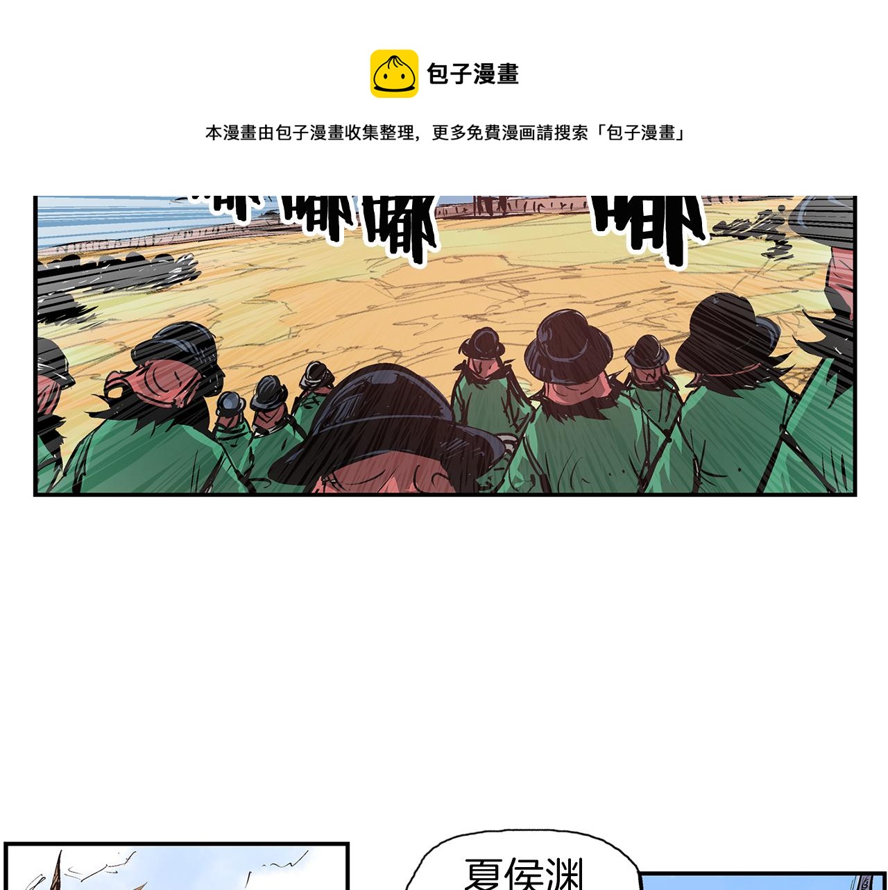 第95话 我的兵呢？12