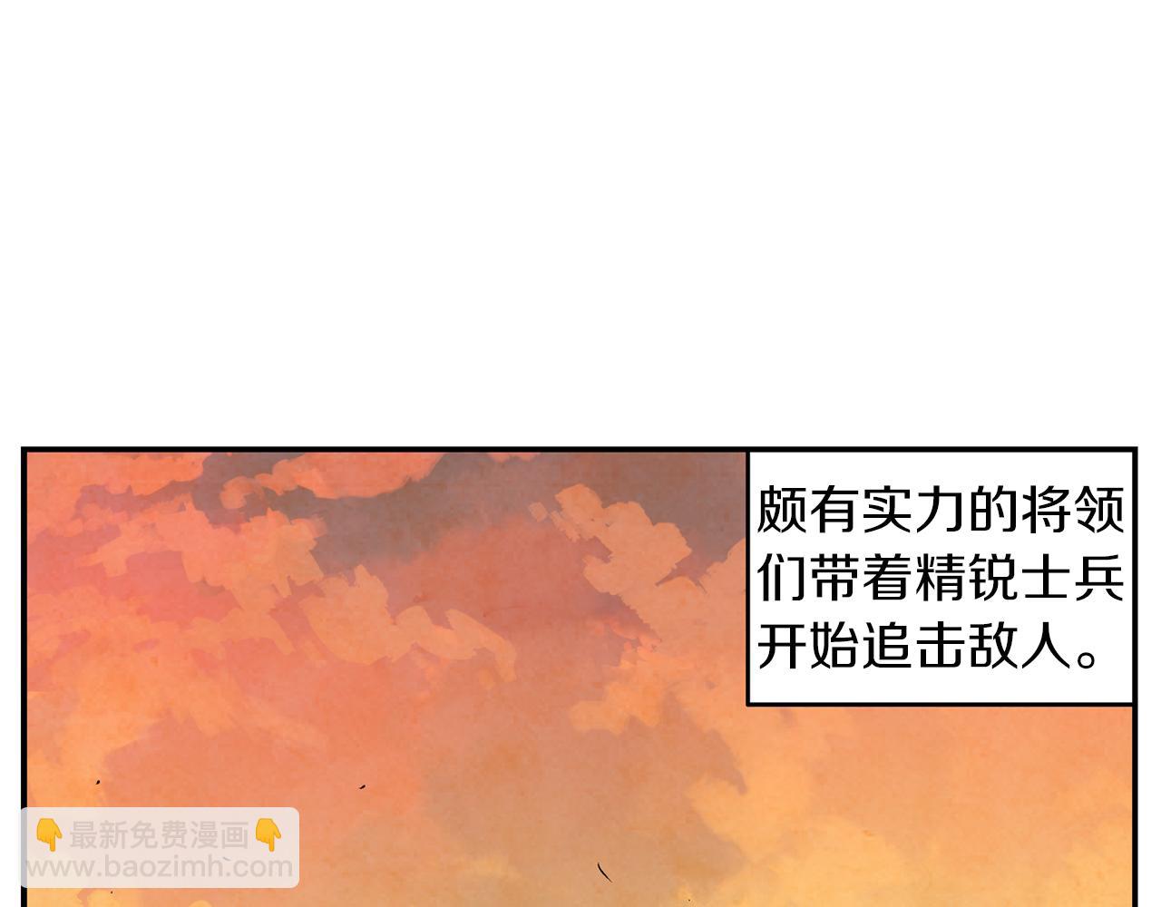 第95话 我的兵呢？121
