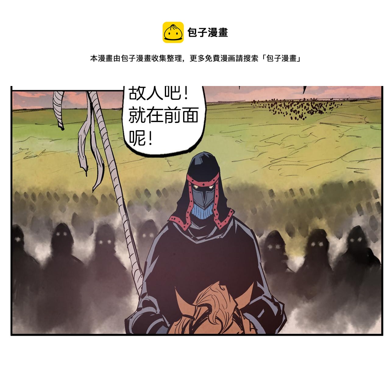第95话 我的兵呢？128