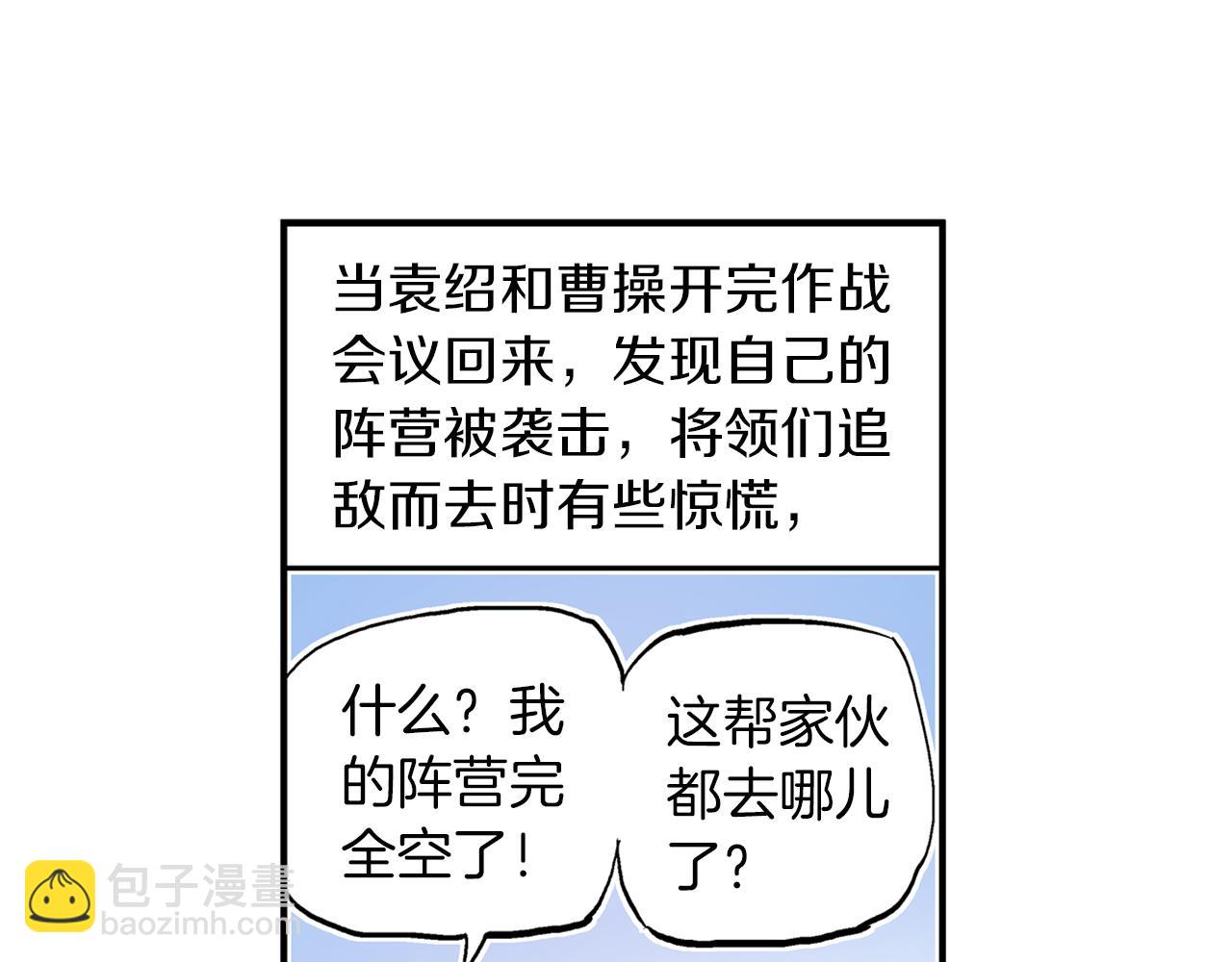 第95话 我的兵呢？131