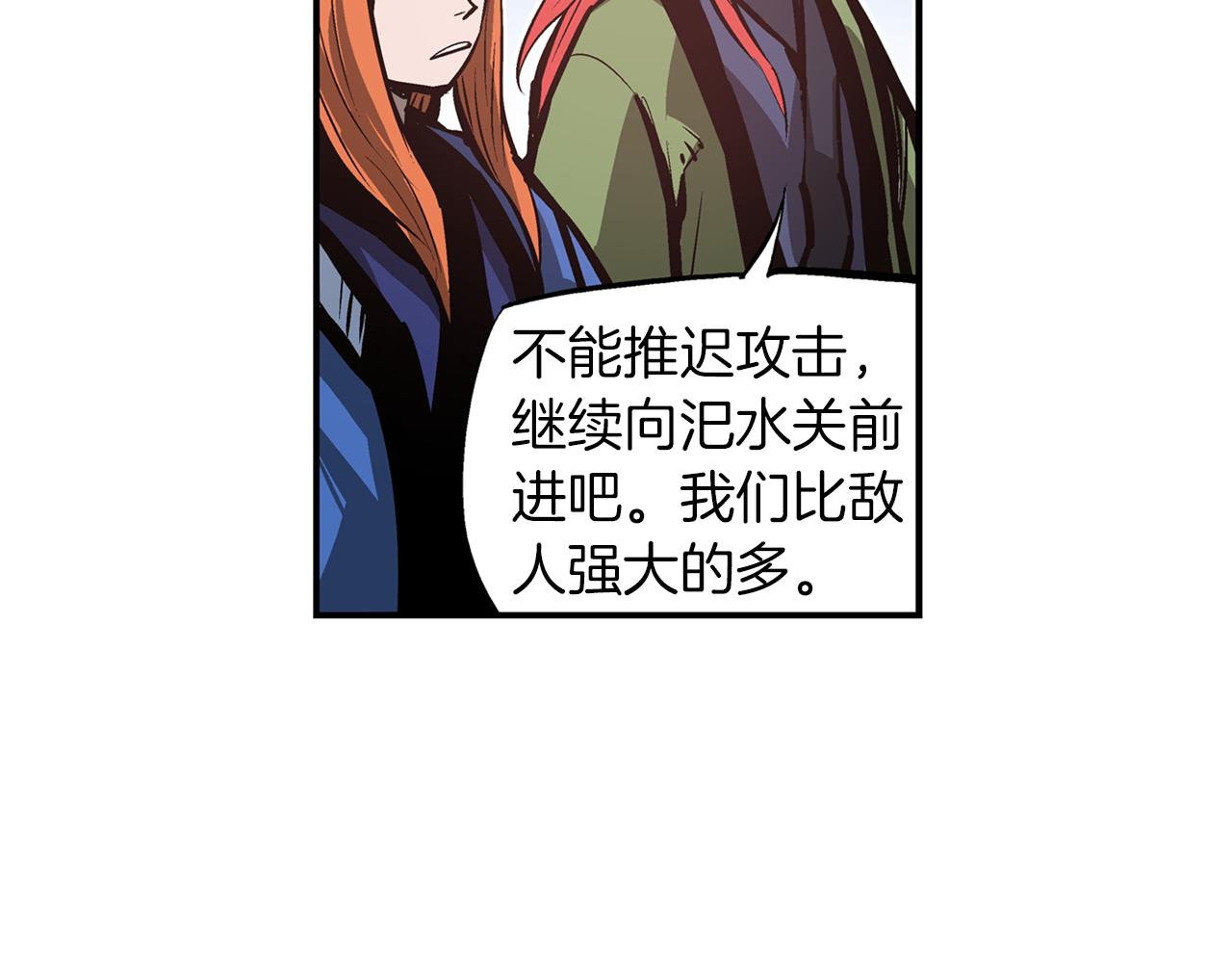 第95话 我的兵呢？134
