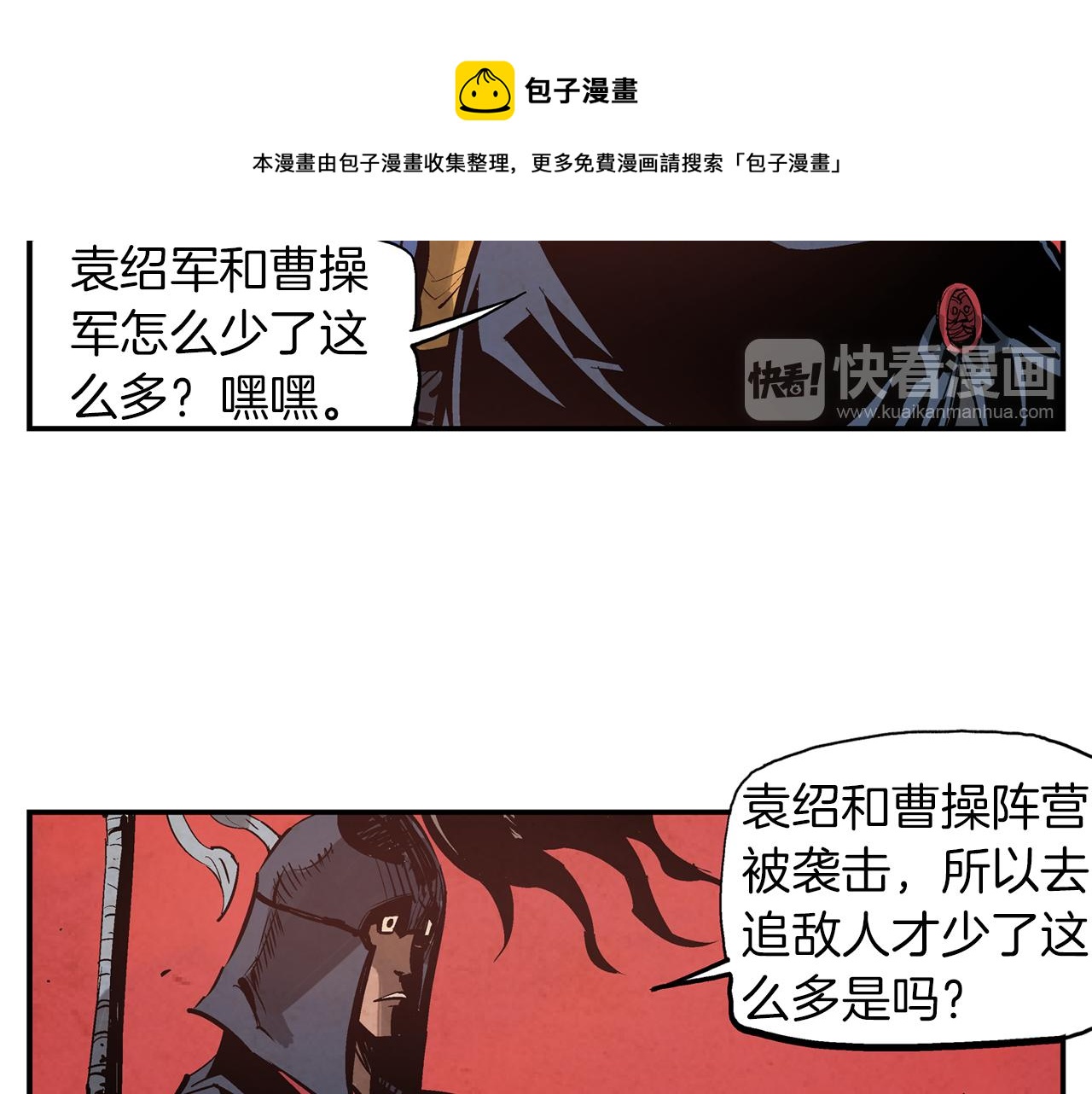 第95话 我的兵呢？136