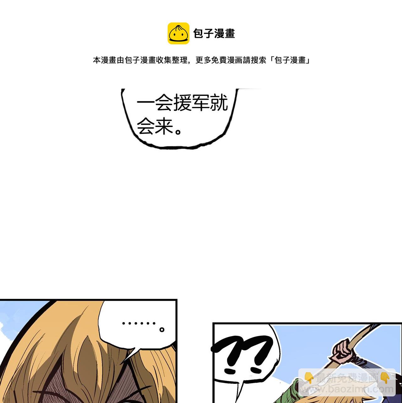 第95话 我的兵呢？16
