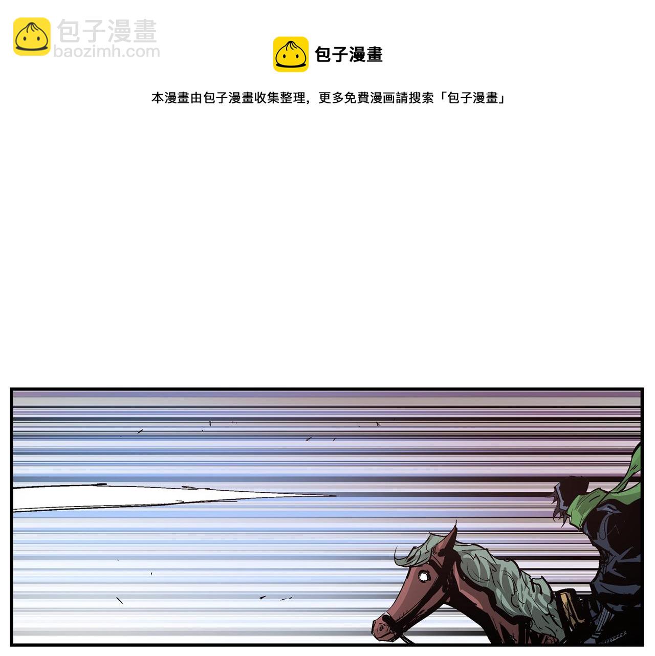 第95话 我的兵呢？20